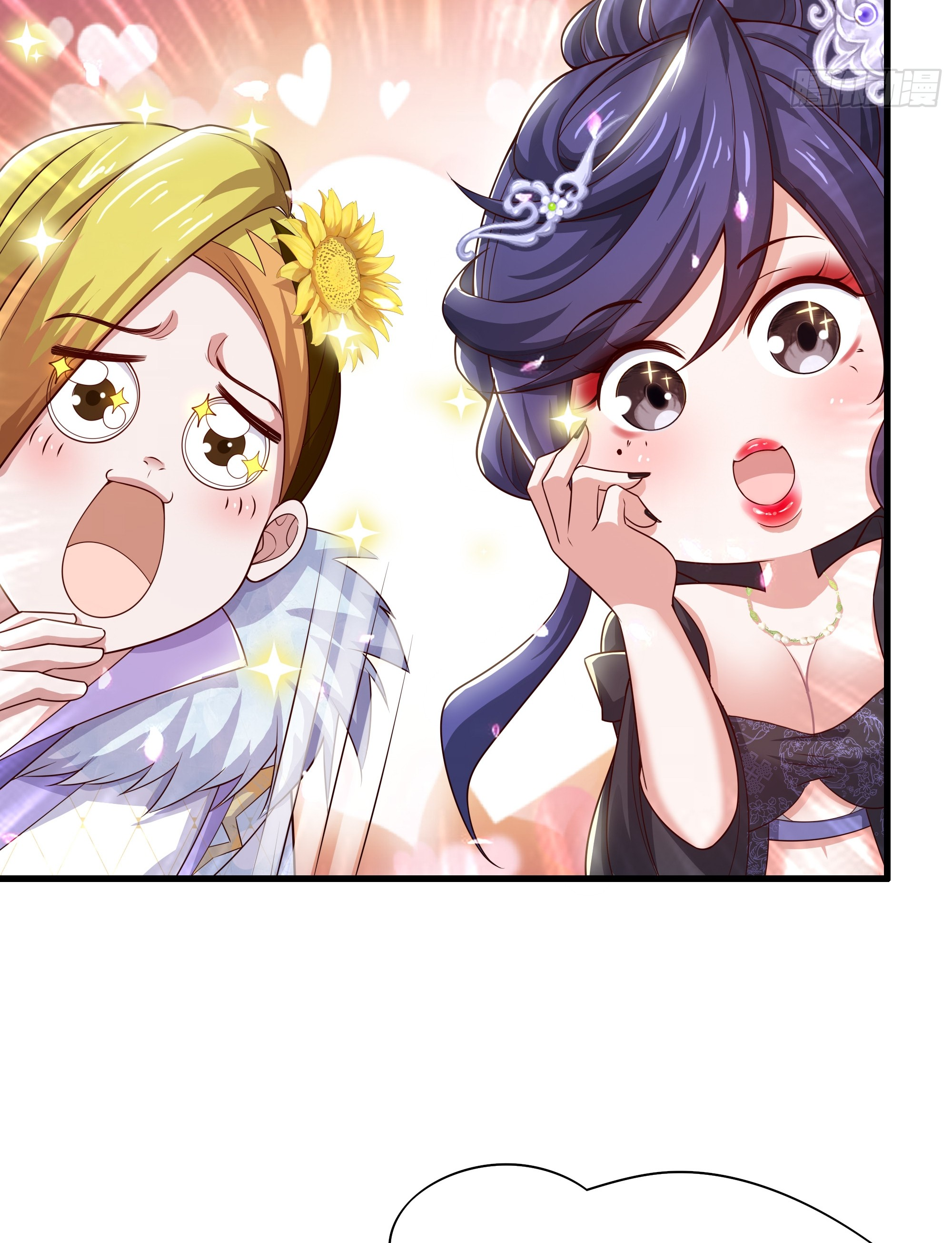 ตายในเกม เกิดใหม่ในร่างราชาปีศาจ ตอนที่ 49 หน้า 32