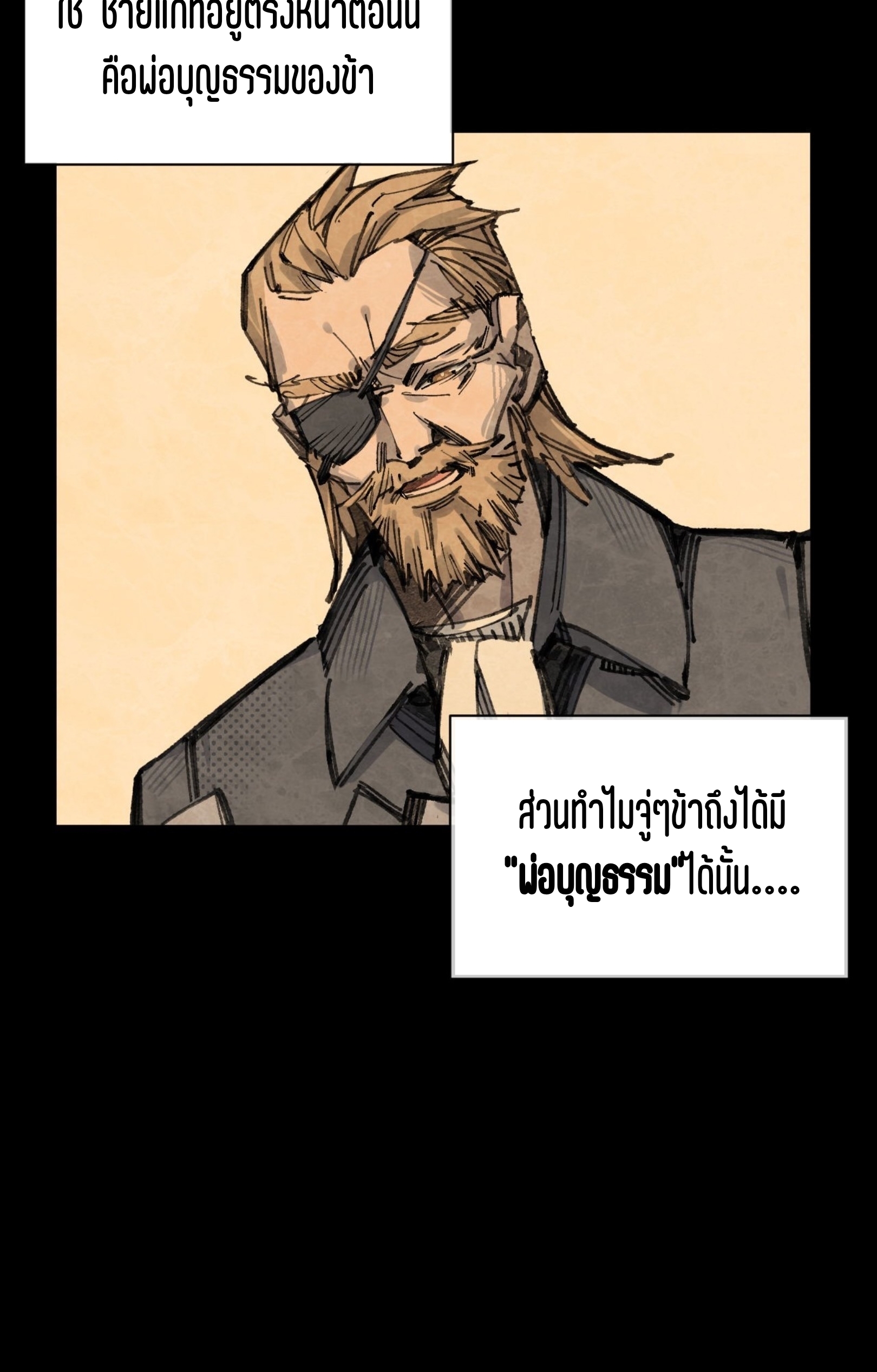 เจ้าหญิงไร้ค่า LV999 ตอนที่ 9 หน้า 51