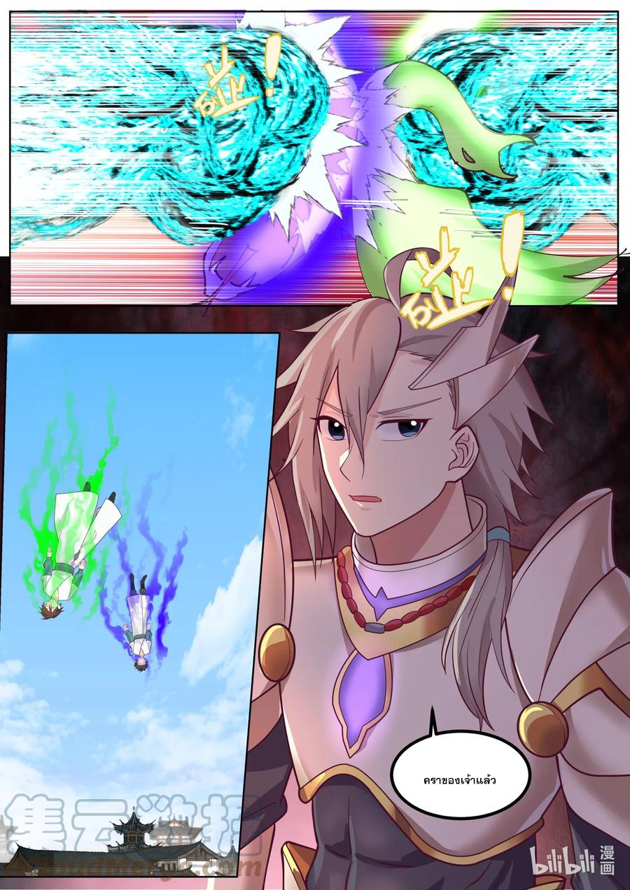 เทพสายฟ้า ราชาสงคราม ตอนที่ 663 หน้า 10