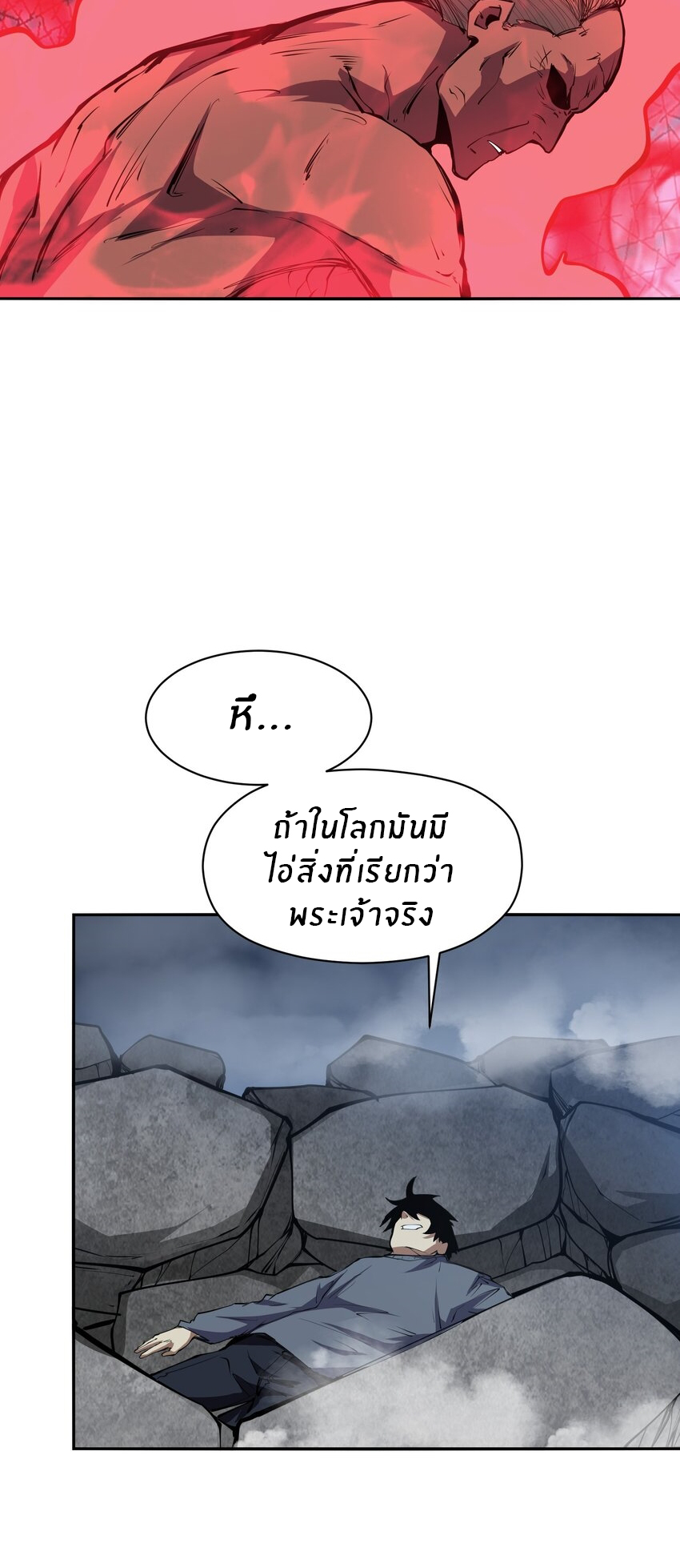 (ทันต้นฉบับ)The catastrophe of the doomsday, the rebirth of me turned the whole family into a boss! ตอนที่ 38 หน้า 30