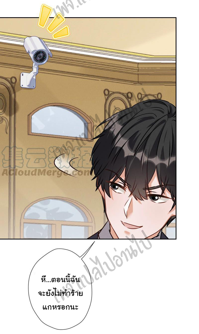 Lu Feng is the best son-in-law สุดยอดลูกเขย "ลู่เฟิง" ตอนที่ 36 หน้า 23