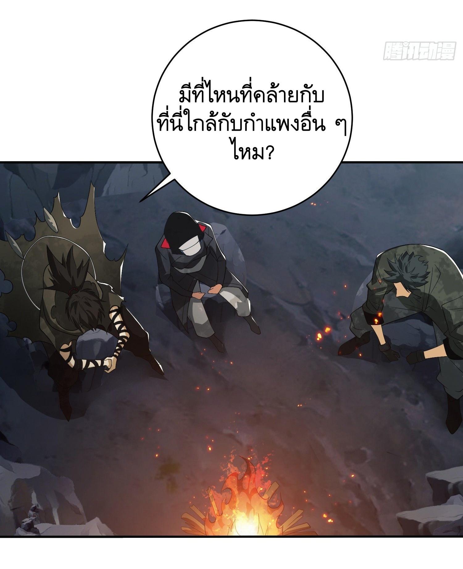 THE FIRST ORDER ตอนที่ 32 หน้า 46