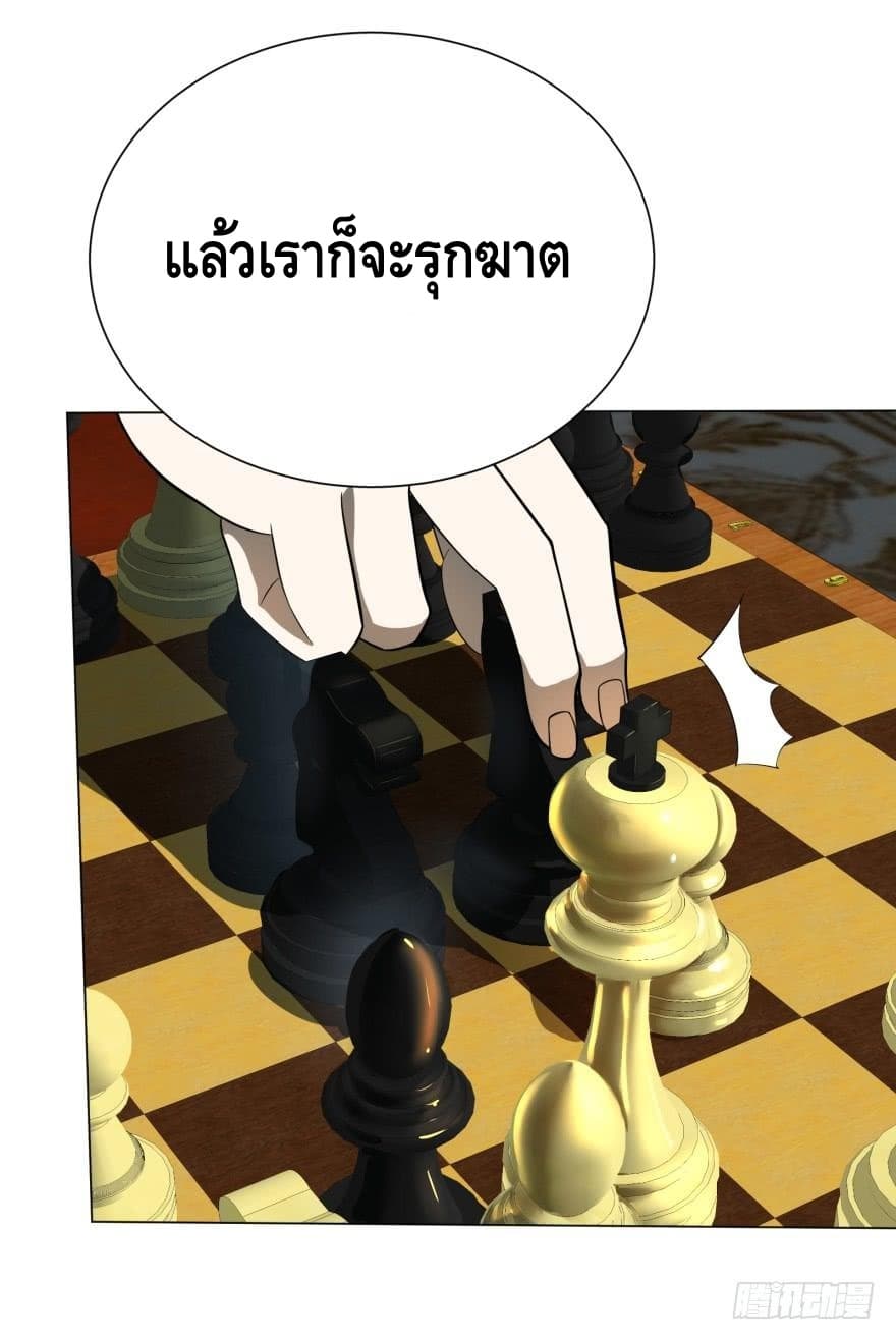 List of villains ตอนที่ 14 หน้า 12