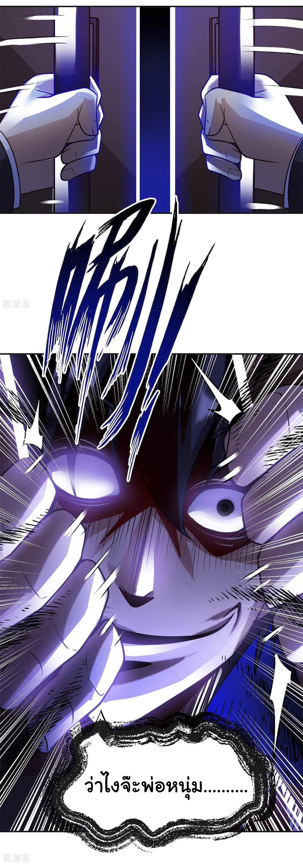 อาจารย์ของผม โคตรจะเทพ (My Master Is A God Of Cultivators) จบ ตอนที่ 36 หน้า 22