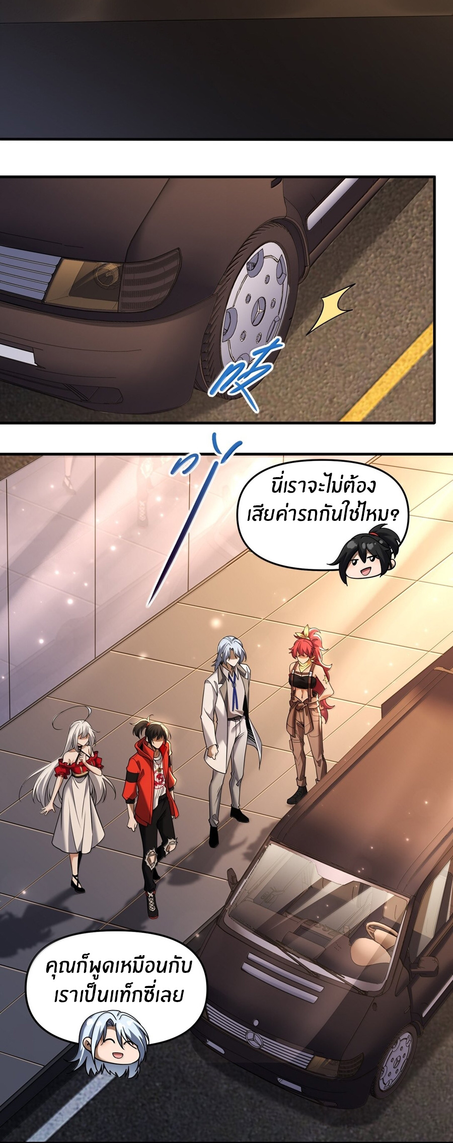 During the live broadcast, I proposed to the female ghost - she really agreed?! ตอนที่ 69 หน้า 21