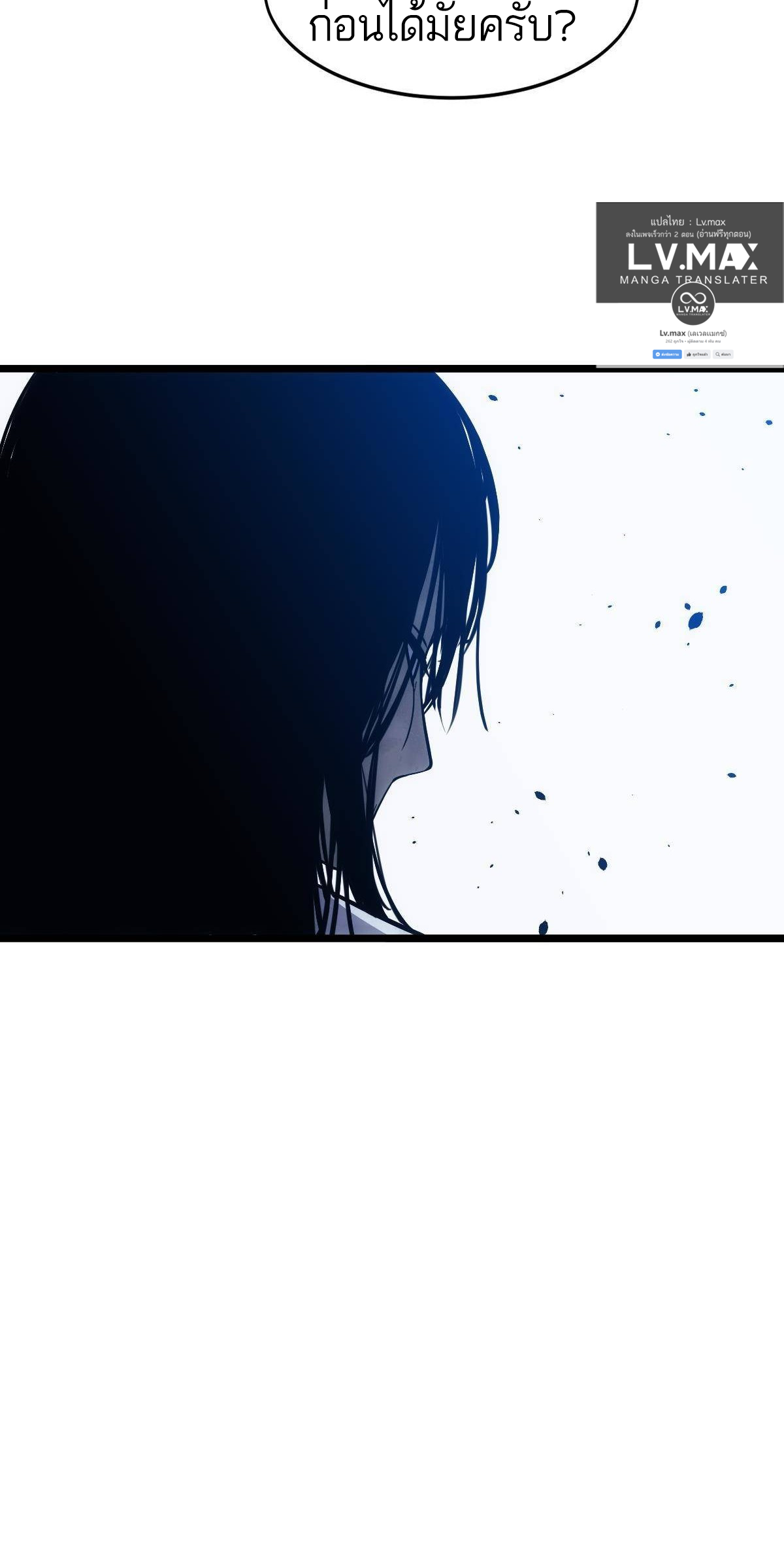 Extremely Evil Game ตอนที่ 19 หน้า 37