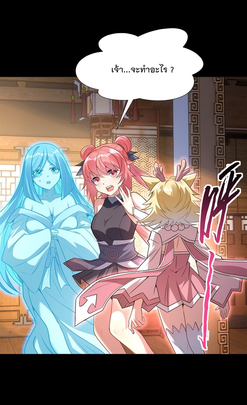 ศิษย์ของข้าล้วนมีอนาคตที่ยิ่งใหญ่ (ชนจีน) ตอนที่ 77 หน้า 16