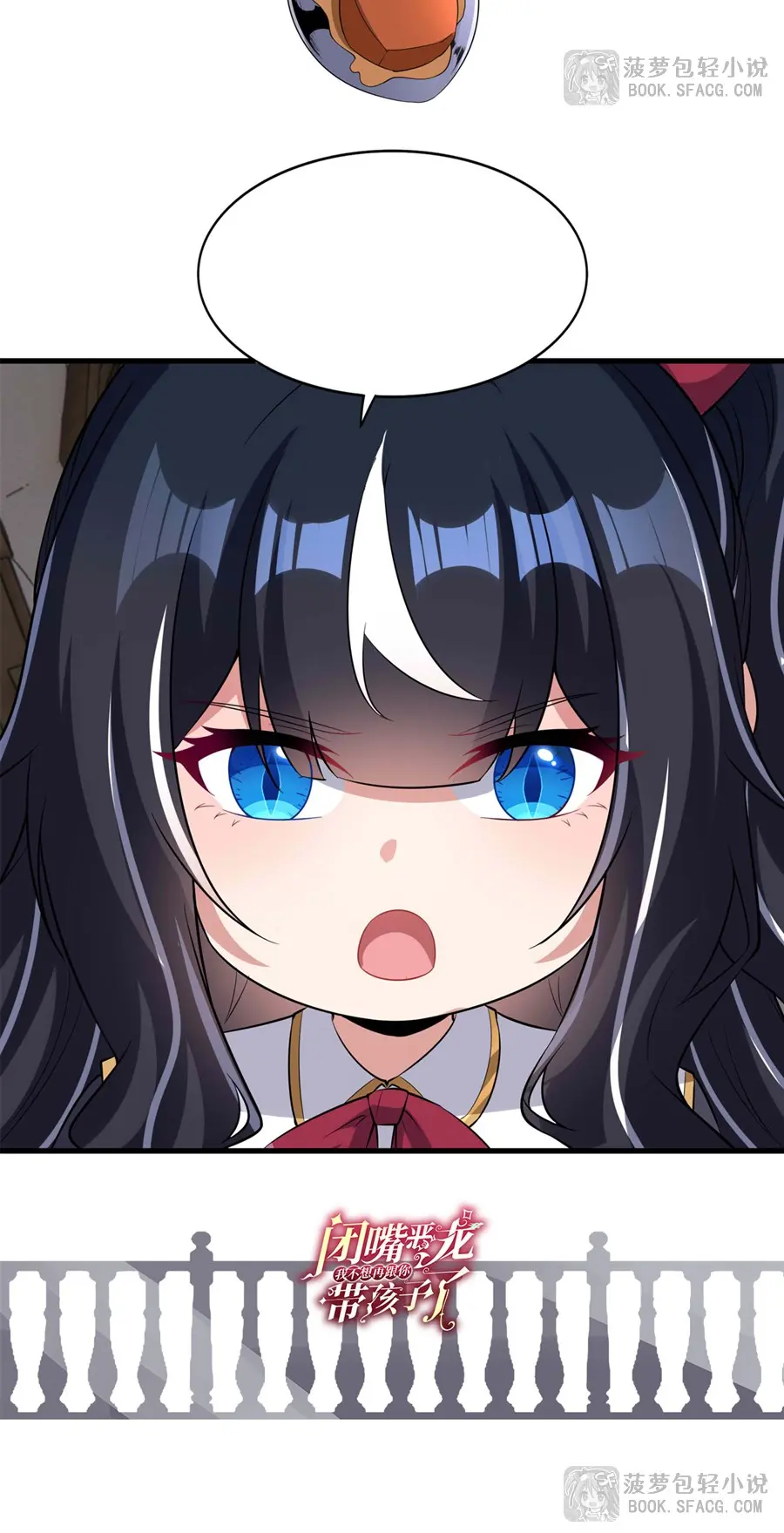 Shut Up, Evil Dragon! I don't want to raise a child with you anymore ตอนที่ 46 หน้า 51