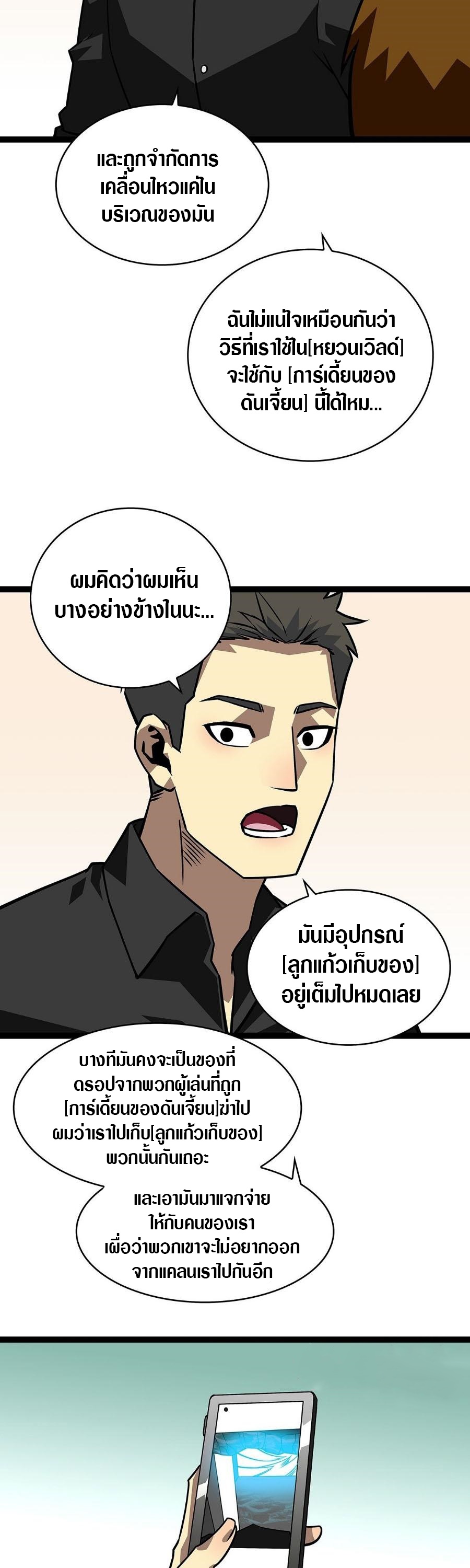 It all starts with playing game seriously ตอนที่ 117 หน้า 13