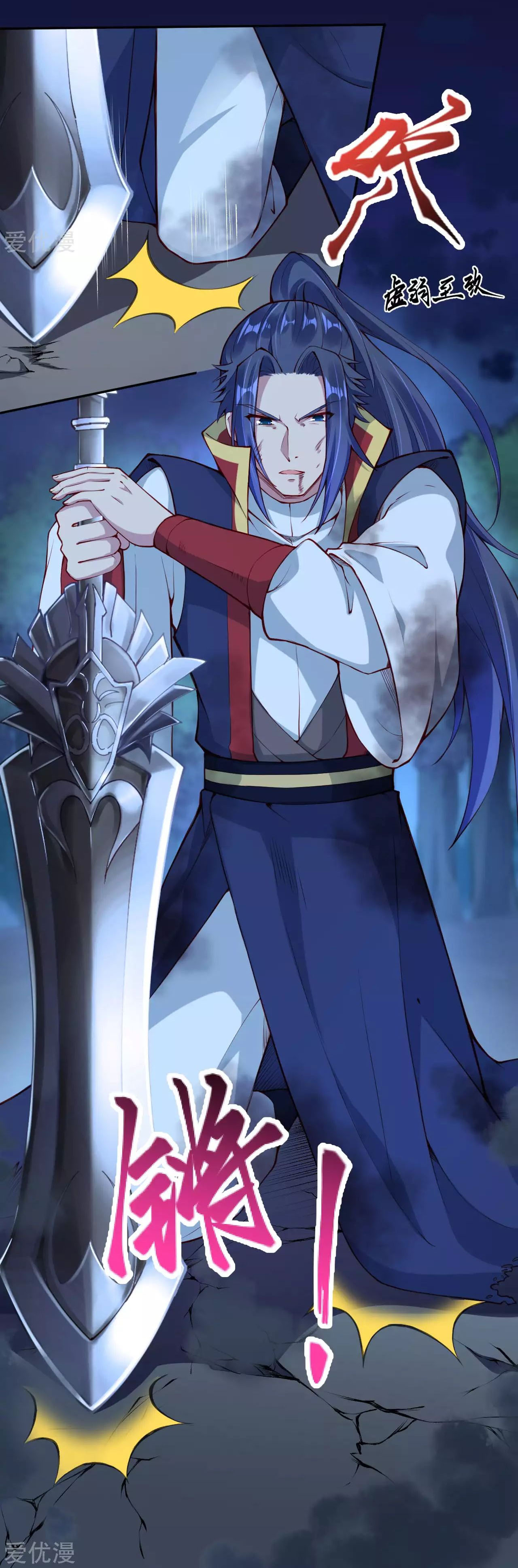 Against the Gods - อสูรพลิกฟ้า ตอนที่ 235 หน้า 13