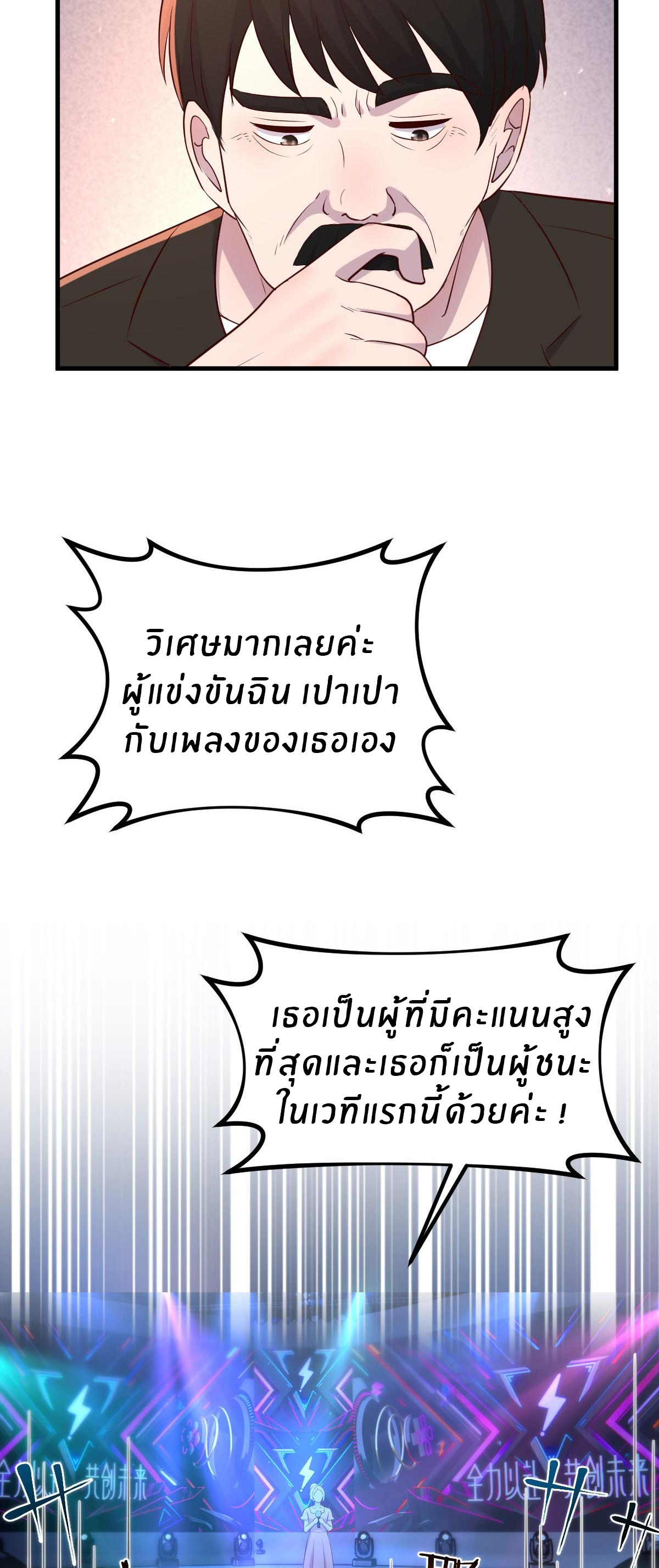 พี่สาวอยากเล่นคุณ ตอนที่ 112 หน้า 7