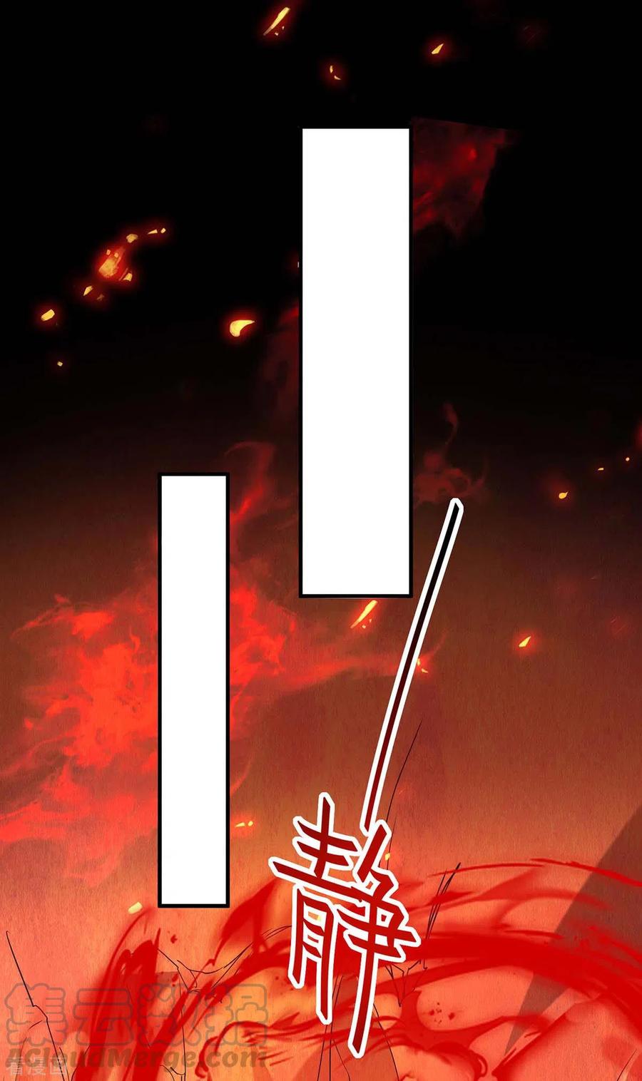 การกลับมาของจักพรรดิ์ ตอนที่ 200 หน้า 2