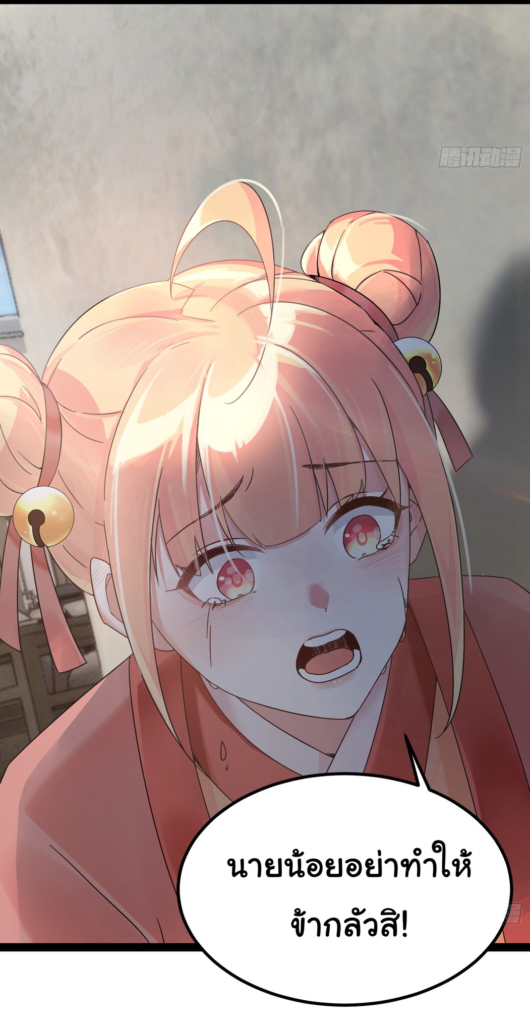 The god of war is reborn to avenge ตอนที่ 1 หน้า 5