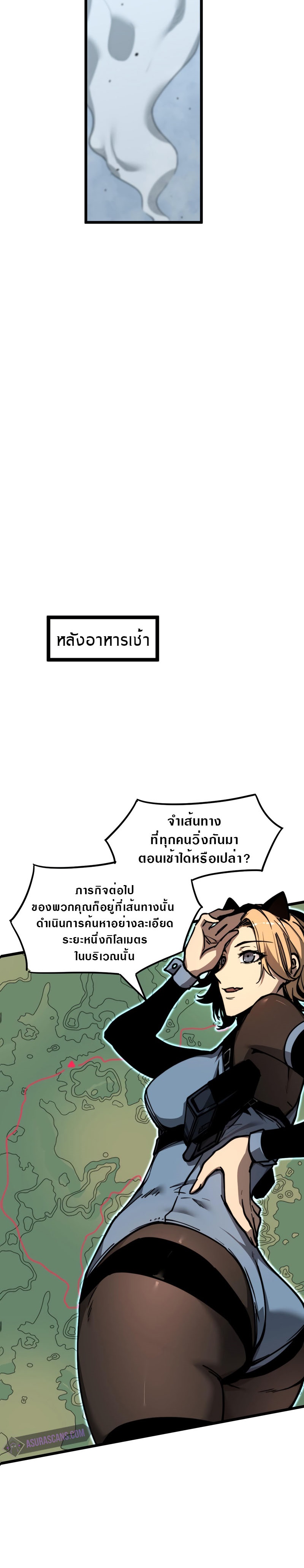 Super Evolution ตอนที่ 40 หน้า 4