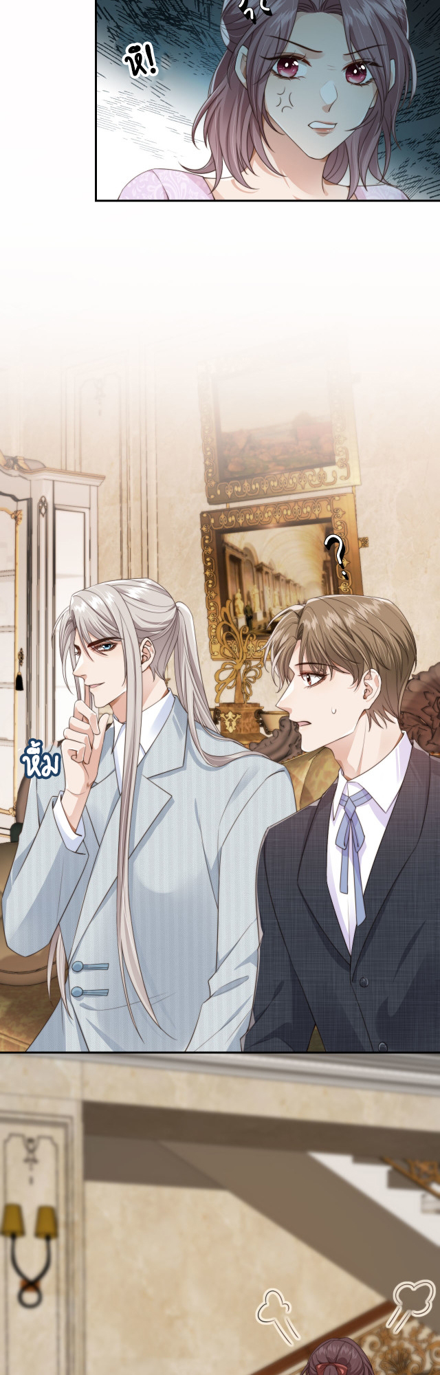 Wagged his tail (BL) ตอนที่ 29 หน้า 8