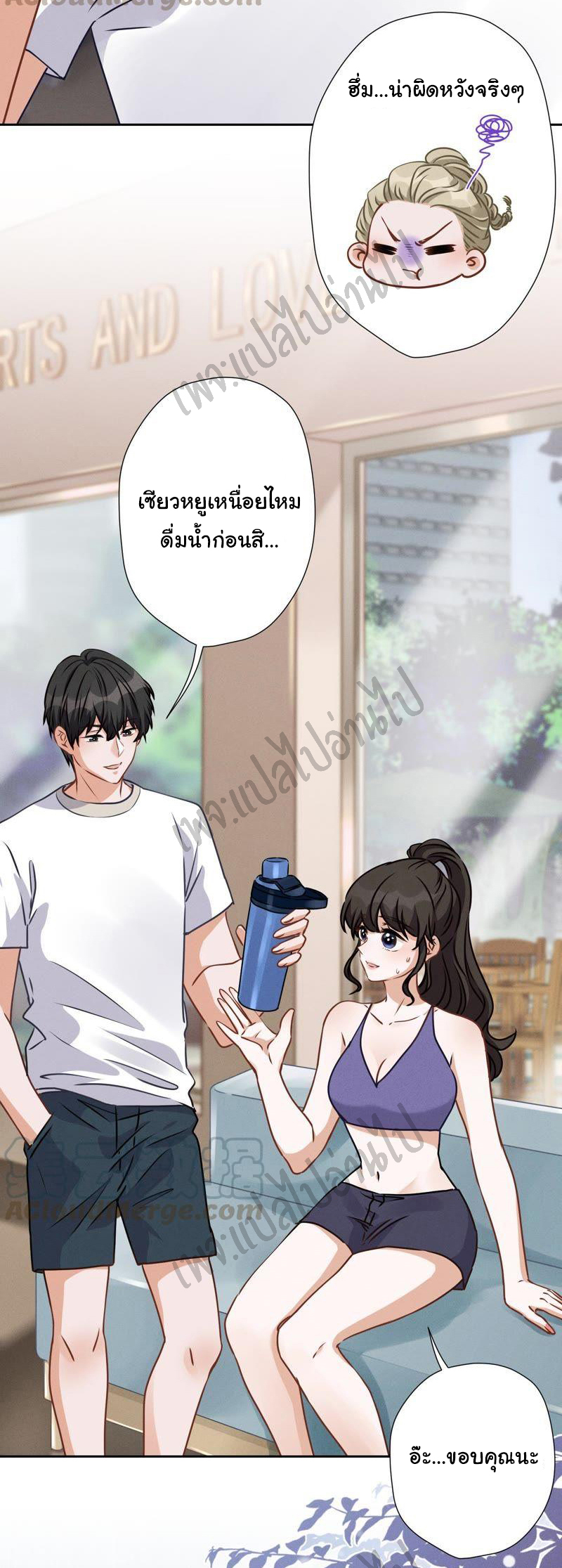 Lu Feng is the best son-in-law สุดยอดลูกเขย "ลู่เฟิง" ตอนที่ 17 หน้า 8