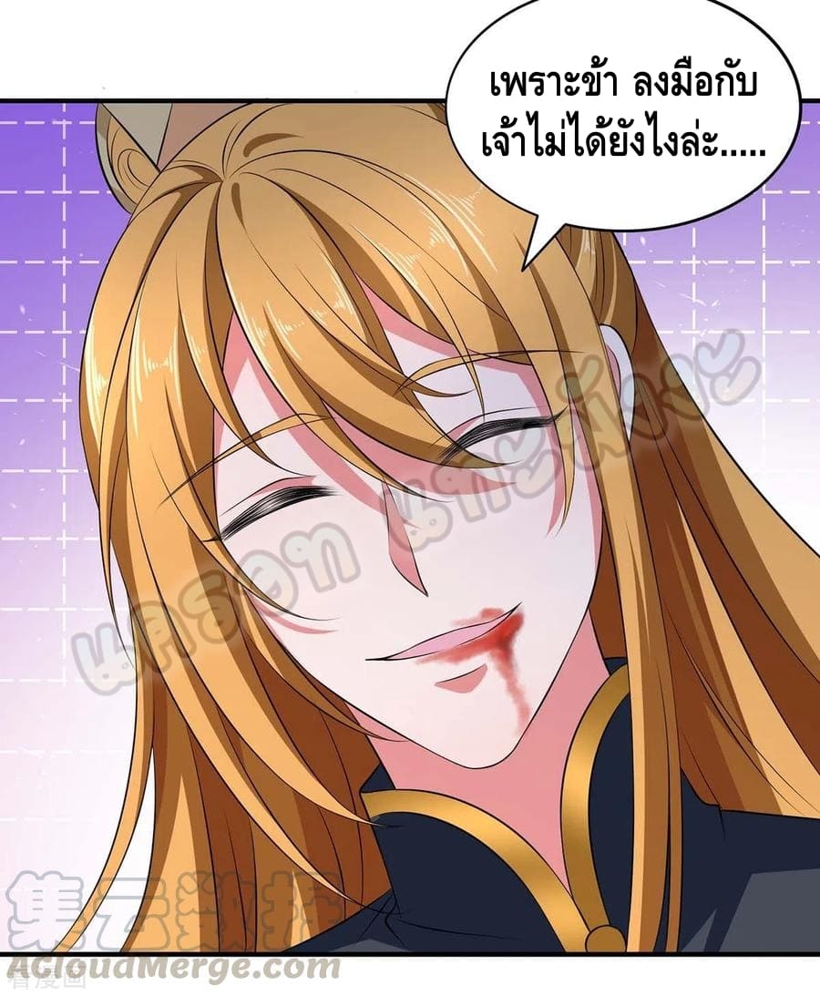 million skill points ตอนที่ 49 หน้า 15