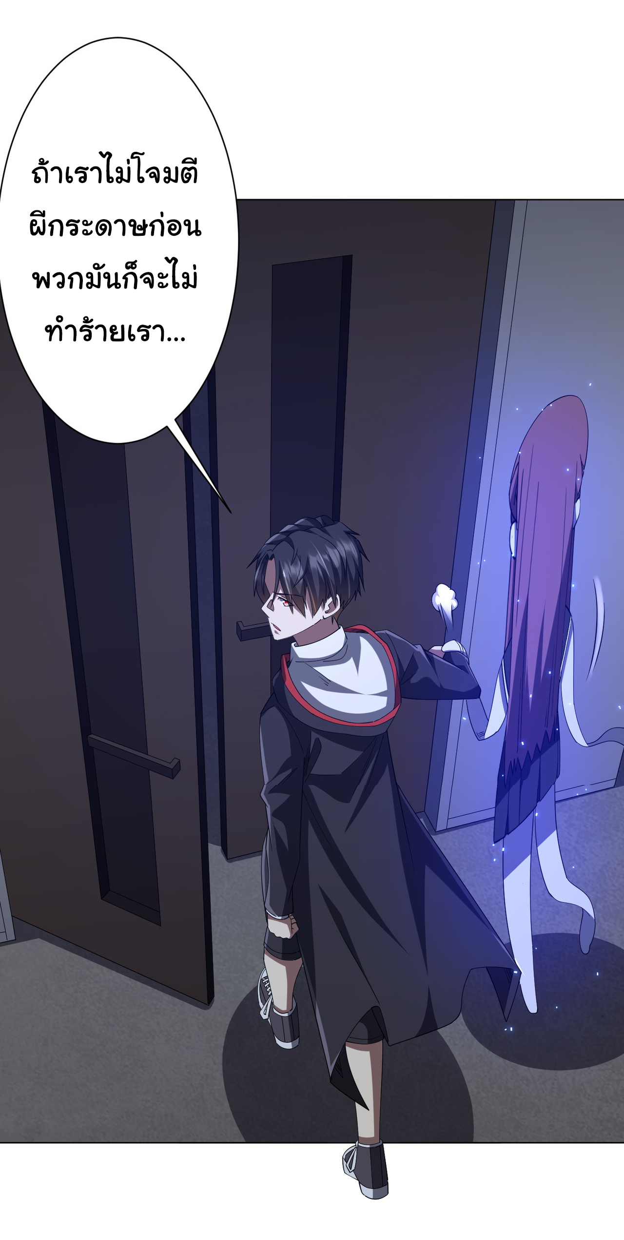 Start with trillions of coins ตอนที่ 102 หน้า 26