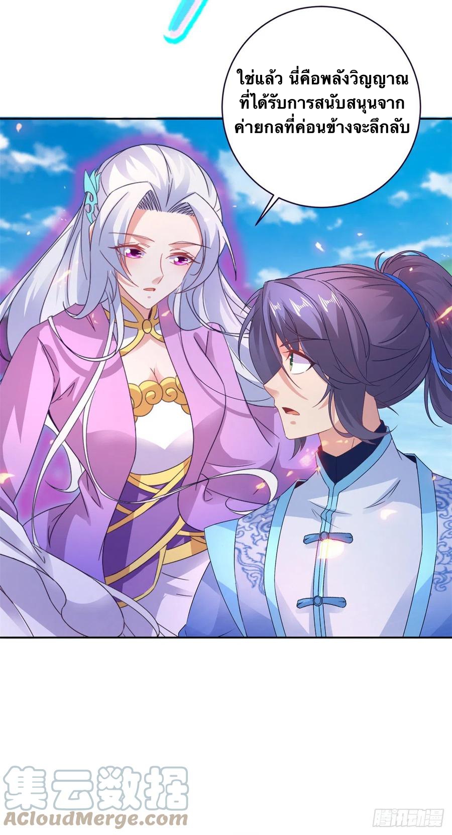 จักรพรรดิวิญญาณศักดิ์สิทธิ์ (ทันจีน) ตอนที่ 248 หน้า 15