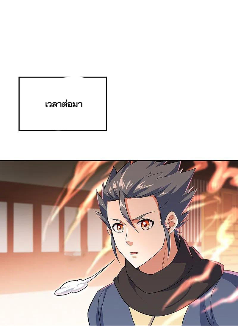 peerless battle spirit ตอนที่ 334 หน้า 11