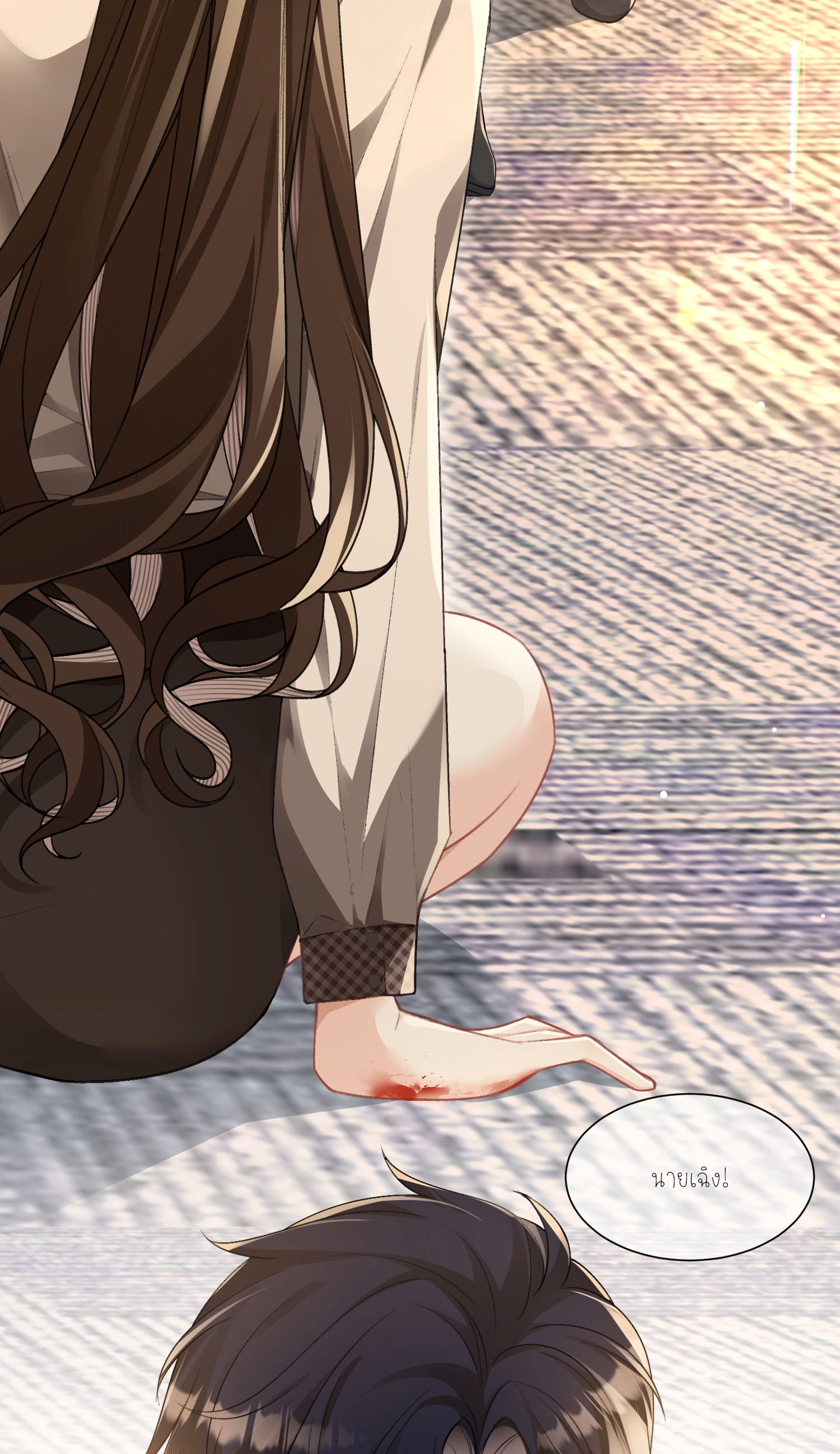 ครอบครองโดยไม่คาดคิด ตอนที่ 7 หน้า 7