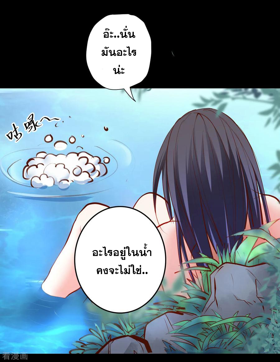 The Strongest Golden Kidney System ตอนที่ 62 หน้า 21