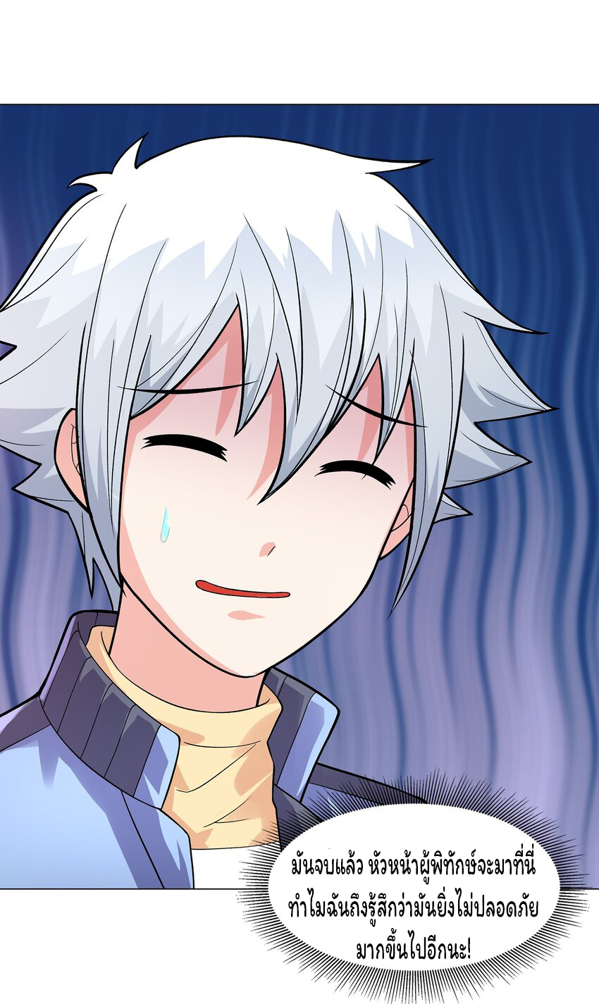 ยุคสมัยแห่งเทพ:โลกกลายเป็นเกมออนไลน์ Age of the Gods : The World Becomes an Online Game(ชนจีนแล้ว) ตอนที่ 7 หน้า 27