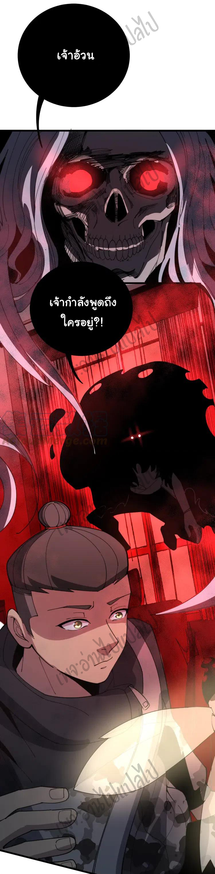 Bad Hand Witch Doctor สุดยอดพ่อมดหมอผี ตอนที่ 113 หน้า 44