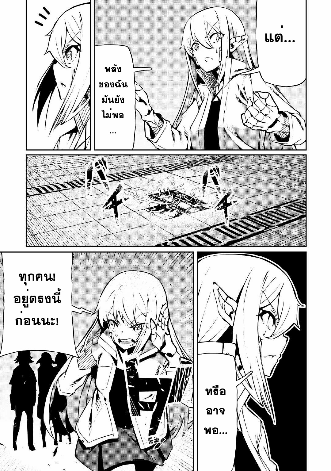 Iseikai Tensei ตอนที่ 10 หน้า 15