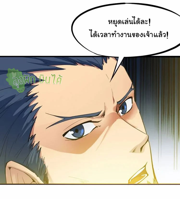 เลือดมังกร Bloodline of Dragons ตอนที่ 8 หน้า 11