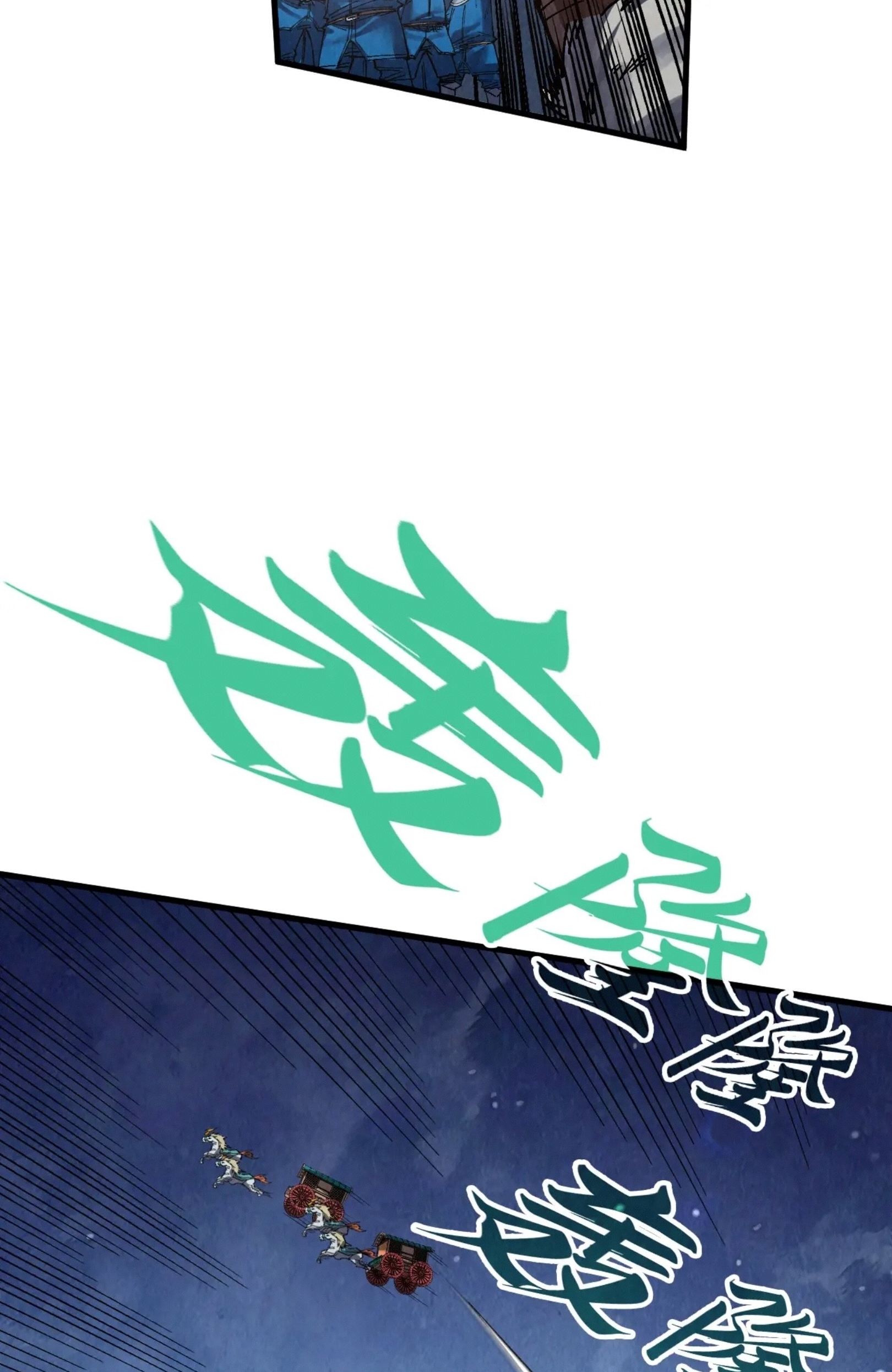 มหาเทพนิรันดร์กาล ตอนที่ 207 หน้า 11