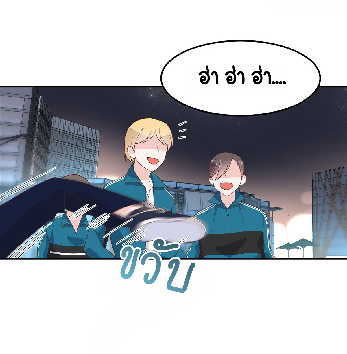 เจ้าชายโรงเรียนแห่งชาติเป็นเด็กผู้หญิง ตอนที่ 68 หน้า 27