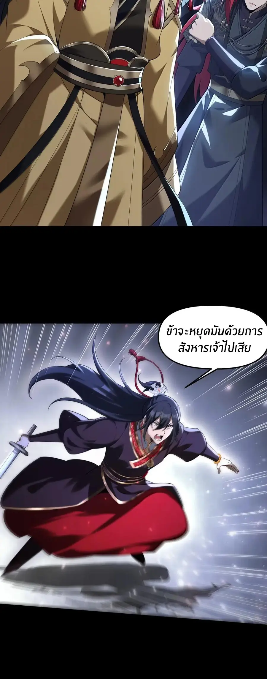 During the live broadcast, I proposed to the female ghost - she really agreed?! ตอนที่ 102 หน้า 41