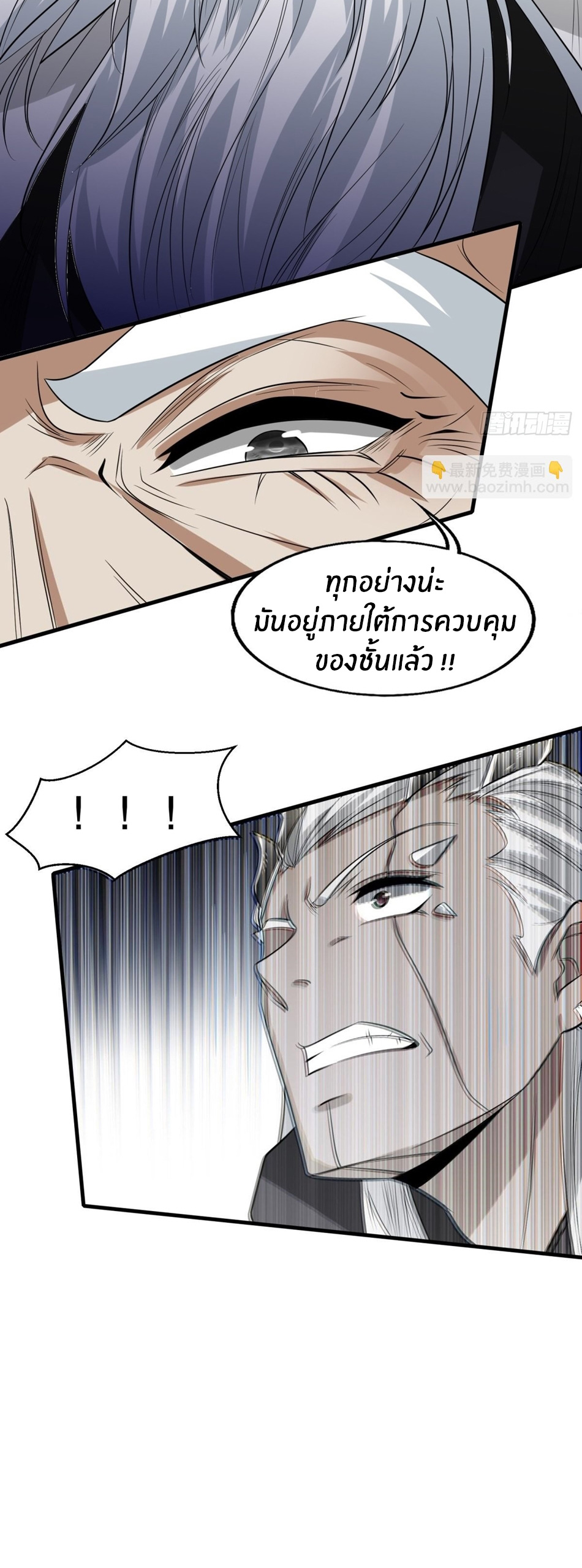 ขอล่ะอย่าเป็นที่ 1 เลย ตอนที่ 82 หน้า 28