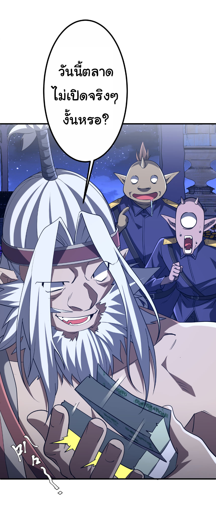 Start with trillions of coins ตอนที่ 210 หน้า 35