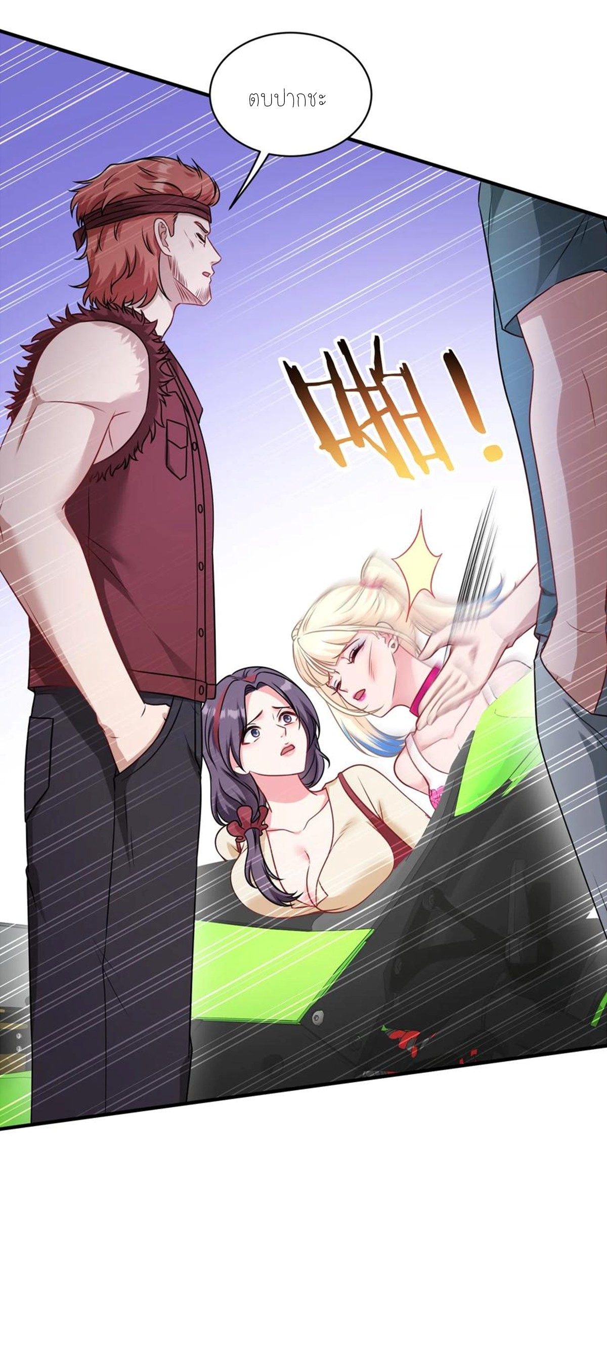 ผมไปเกาะสาวสวยกิน, แต่ตอนนี้ฉันเป็นคนร่ำรวยแล้ว~ ตอนที่ 63 หน้า 23