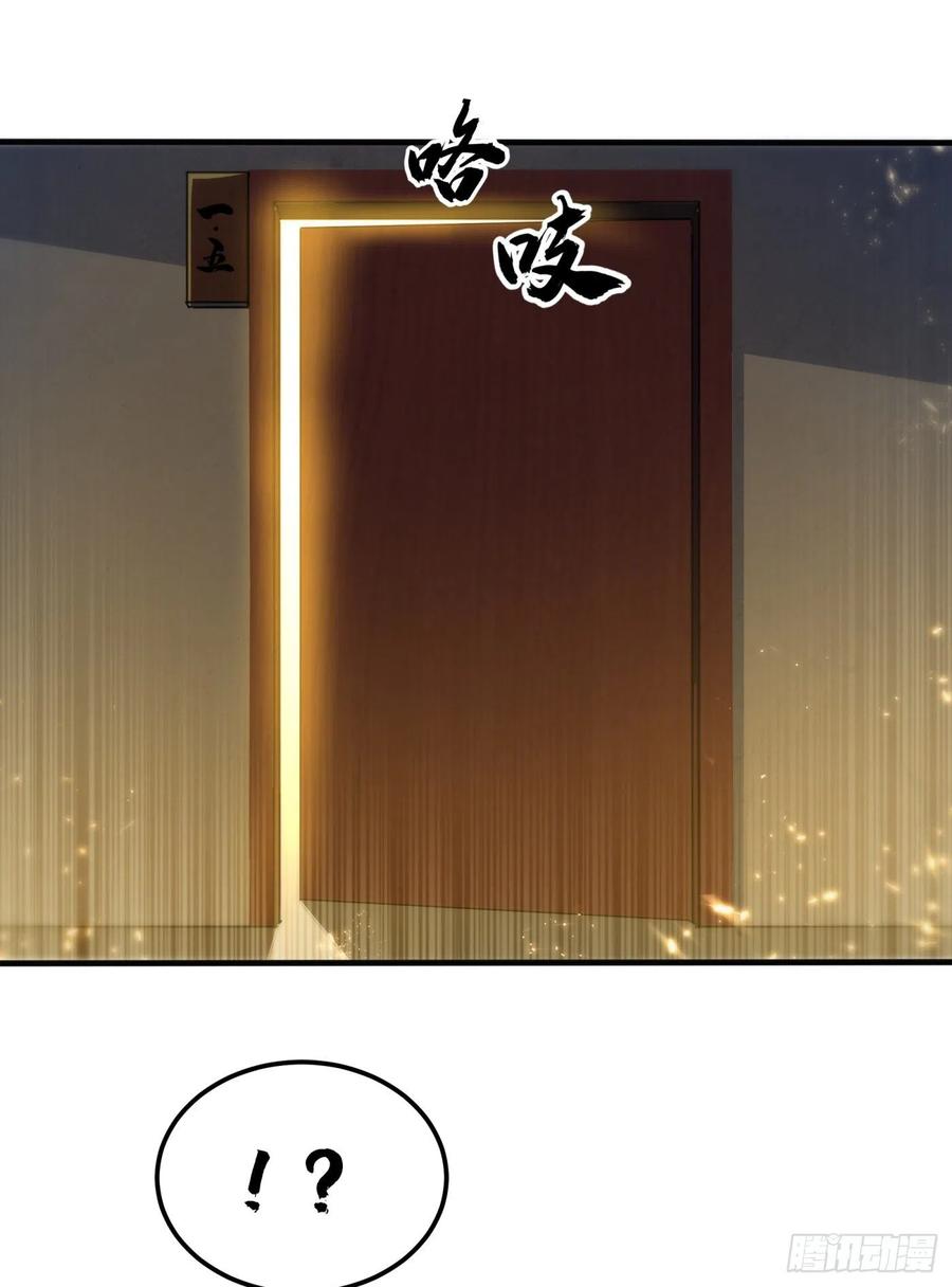 Wu ni ตอนที่ 88 หน้า 7