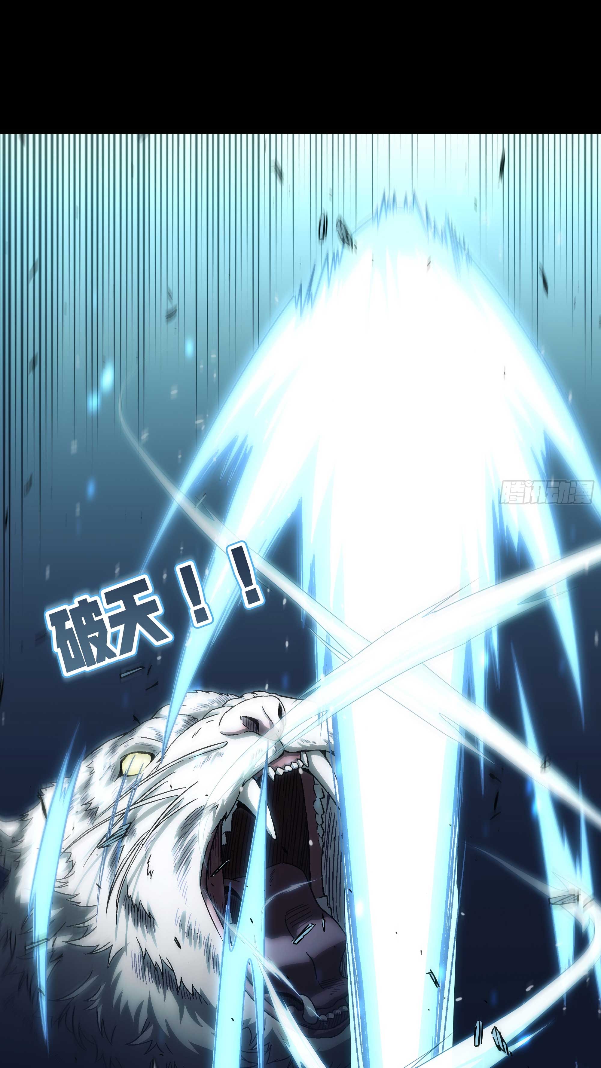 Steel Covenant ตอนที่ 18 หน้า 27