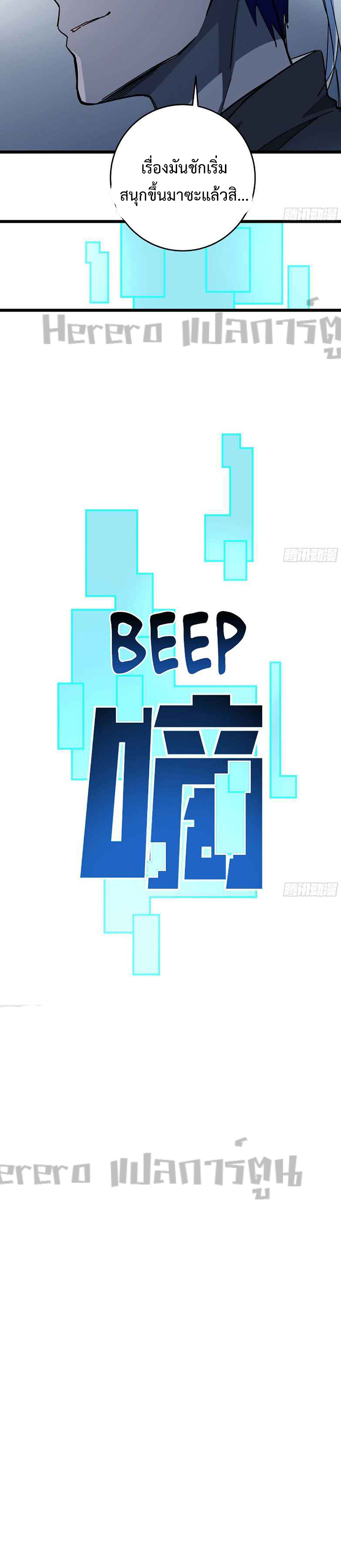 Unlock 99 Heroines in End Times ตอนที่ 40 หน้า 16