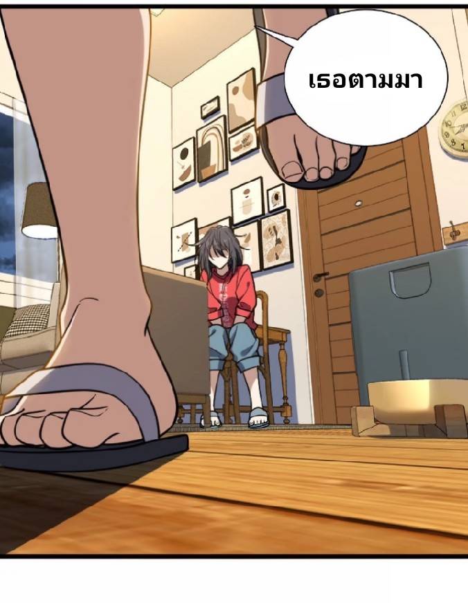 ภรรยาของผมเป็นเทพเซียนที่อยู่มานับพันปี ตอนที่ 5 หน้า 46