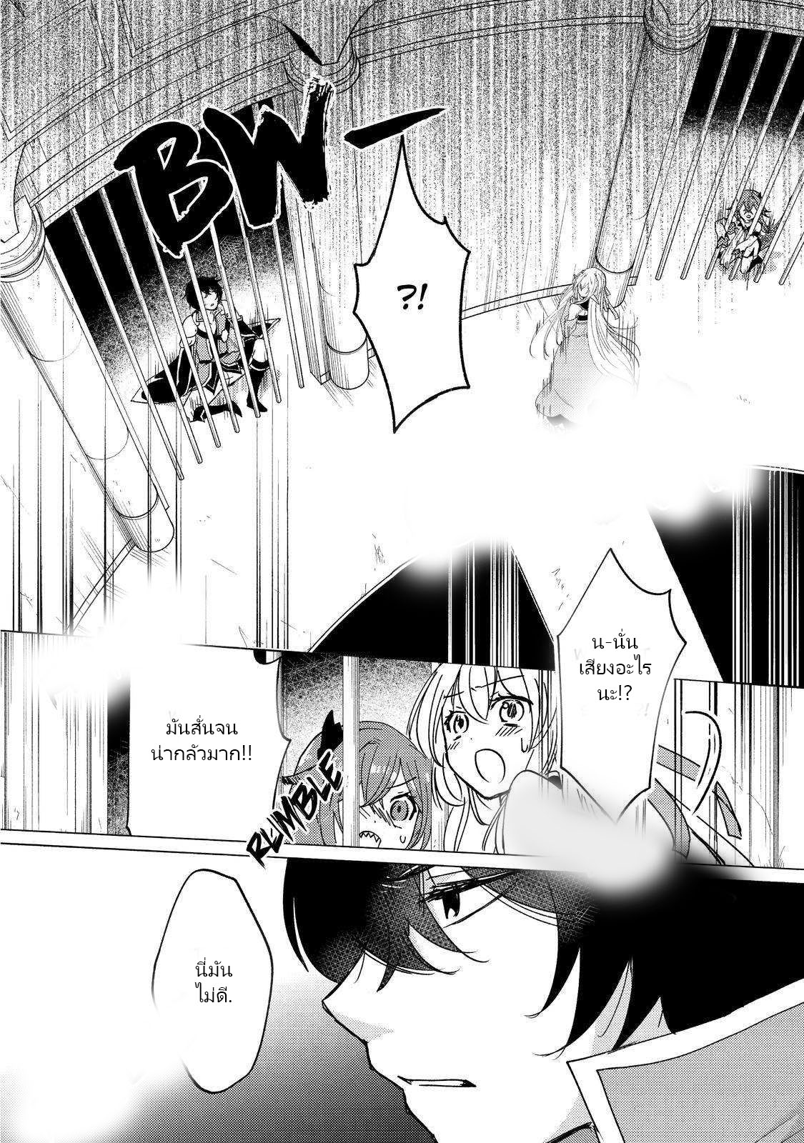 Yuusha Party Wo Tsuihosareta Ore kara Sudattekureta you de ureshii.nanode Dai Seijo,Omae ni Ottekorarete wa Komaru no daga? ตอนที่ 14 หน้า 32