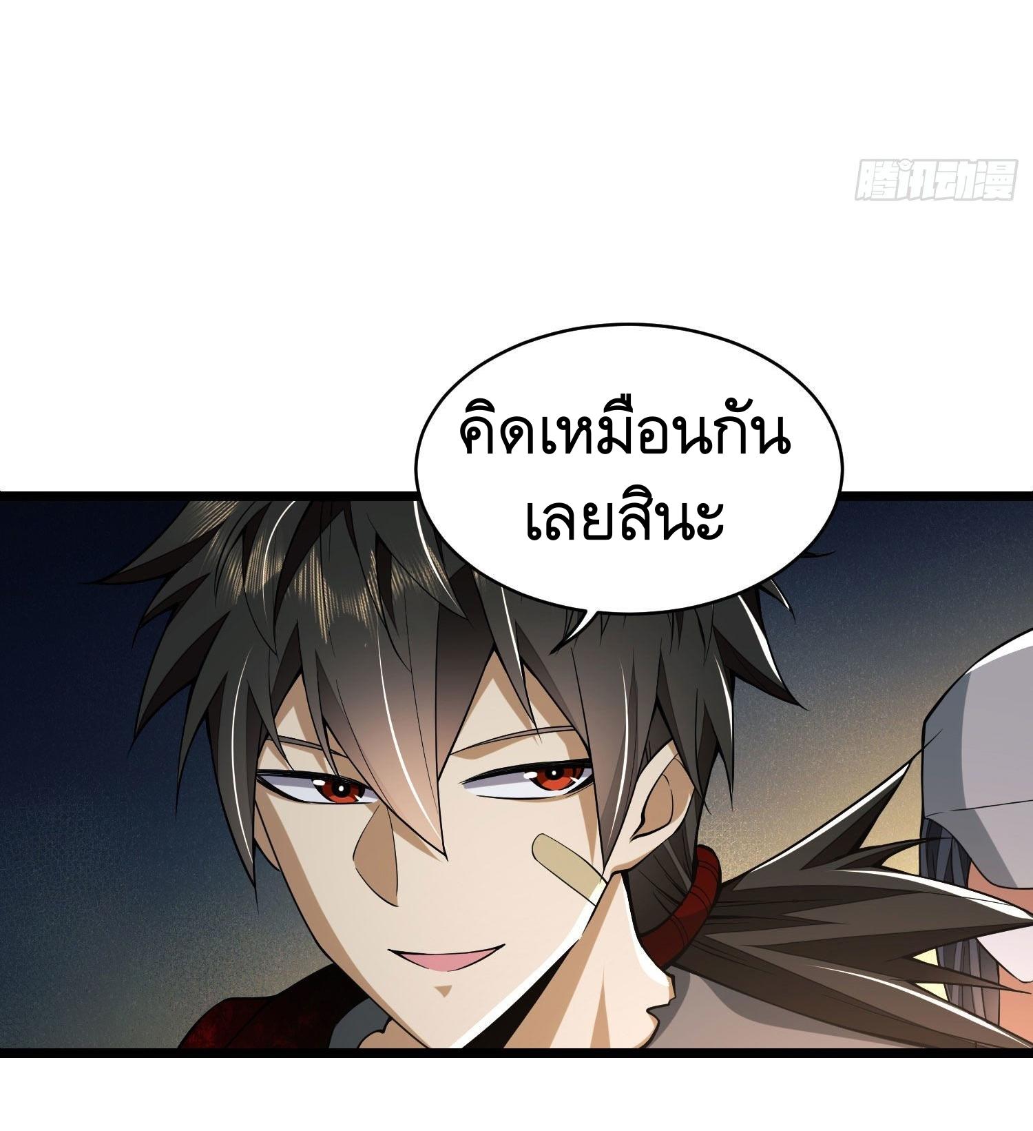 THE FIRST ORDER ตอนที่ 94 หน้า 6