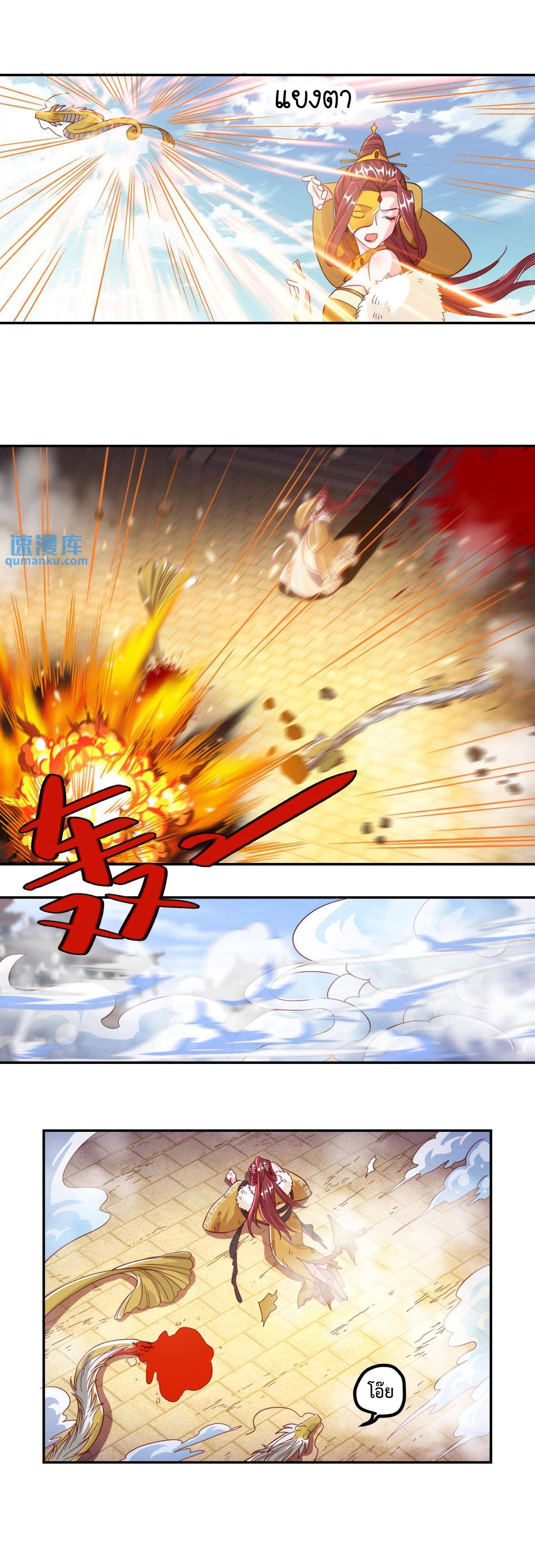 ปีศาจที่ไร้เทียมทานในโลก ตอนที่ 115 หน้า 3