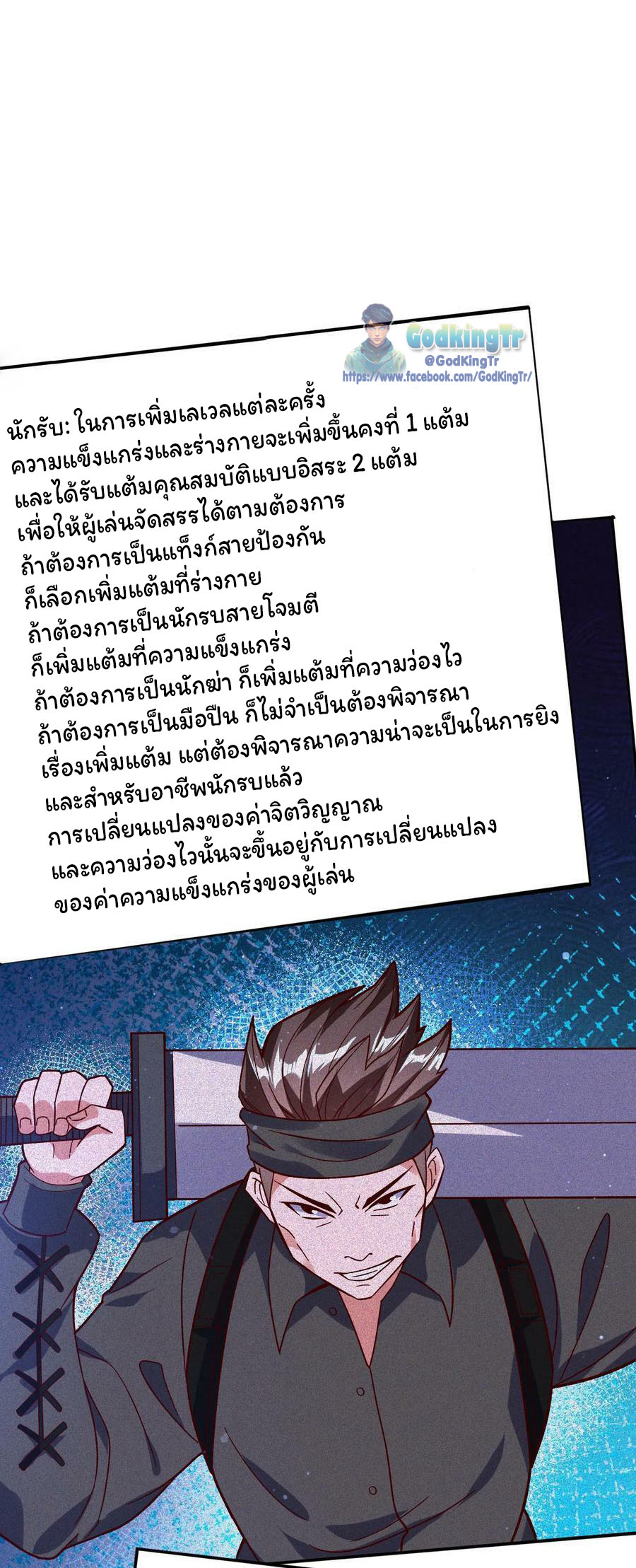 วันโลกาวินาศกับอัตราการดรอปของ 100%(Apocalypse 100% Drop Rate) ตอนที่ 13 หน้า 24