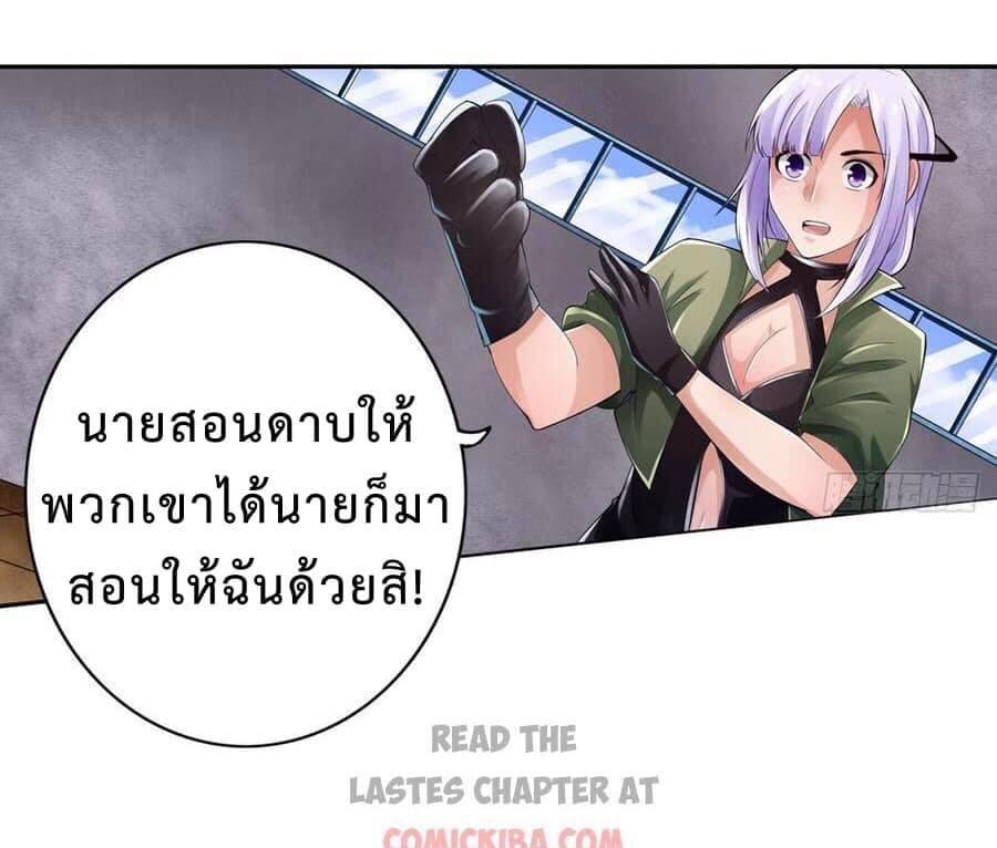 สุดยอดระบบความตายสุดแกร่ง ตอนที่ 11 หน้า 11