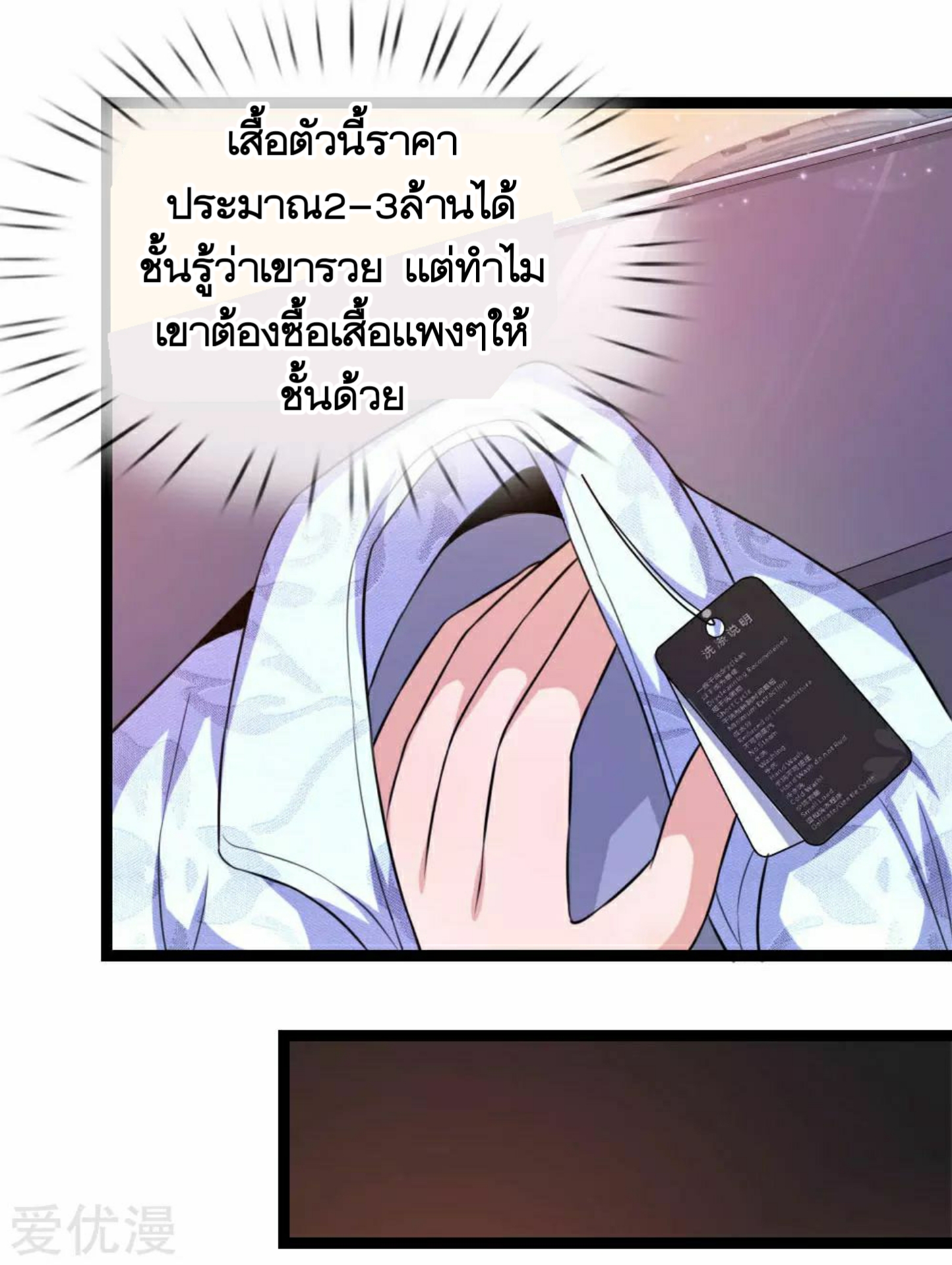 สุดยอดปรมาจารย์มีด ตอนที่ 75 หน้า 12