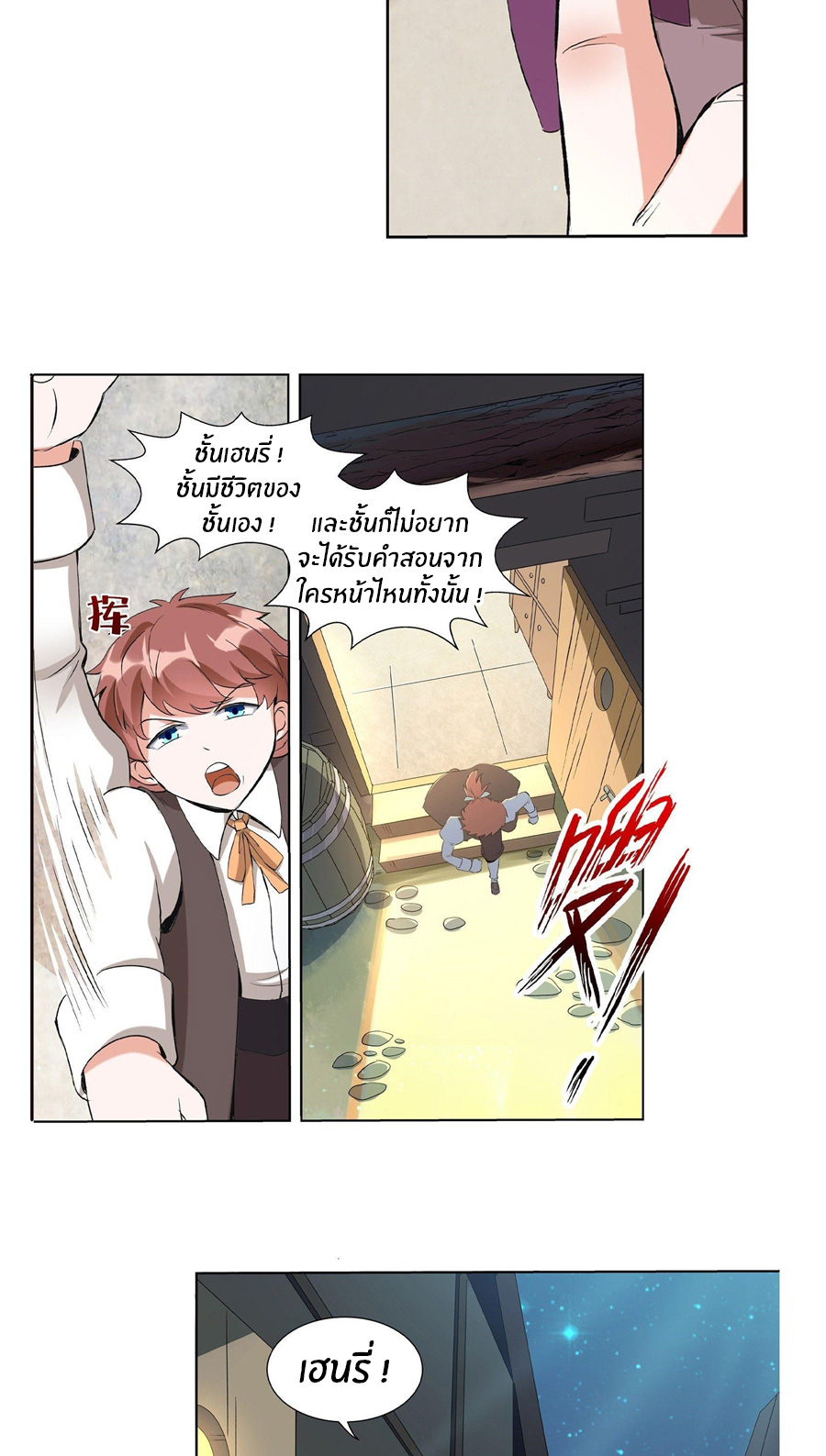 Unemployed Demon King ตอนที่ 9 หน้า 27