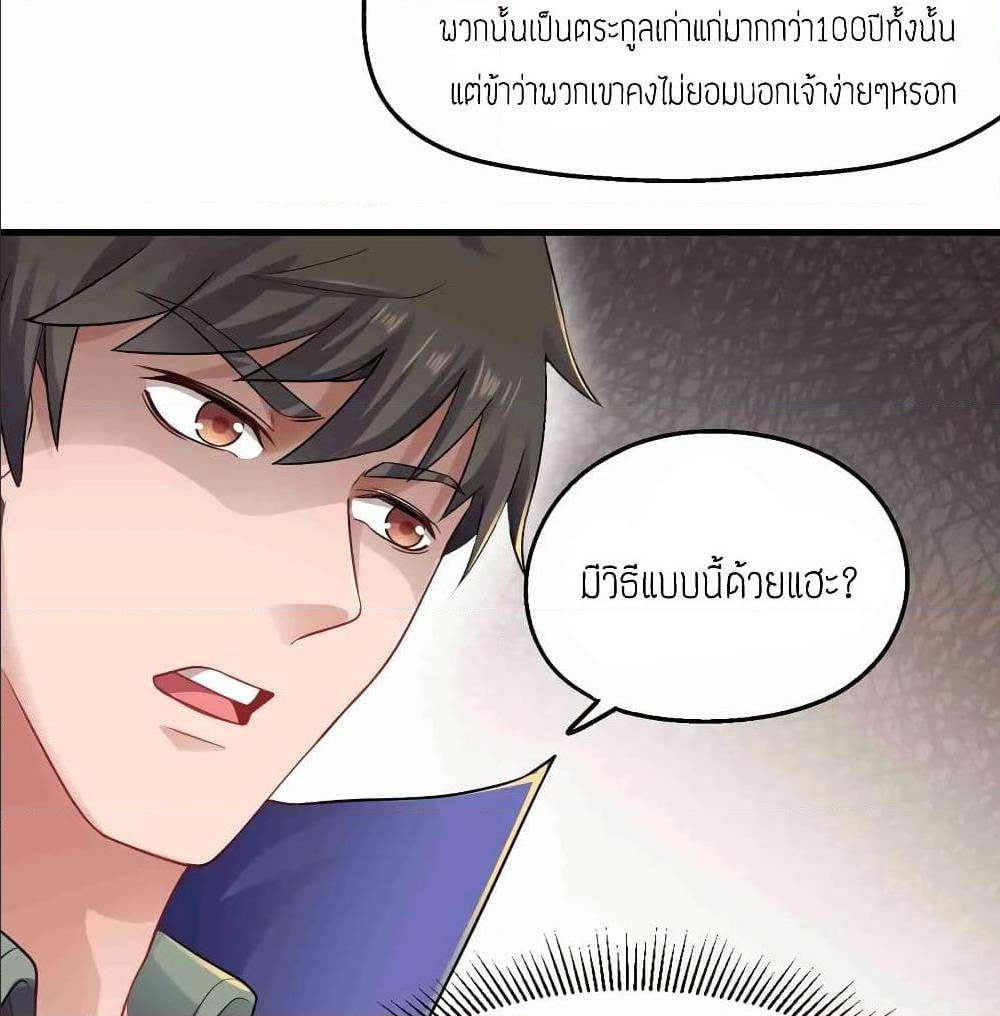 Super Warrior in Another World ทหารเซียนไปหาเมียที่ต่างโลก (กำลังแปลอยู่) ตอนที่ 78 หน้า 16