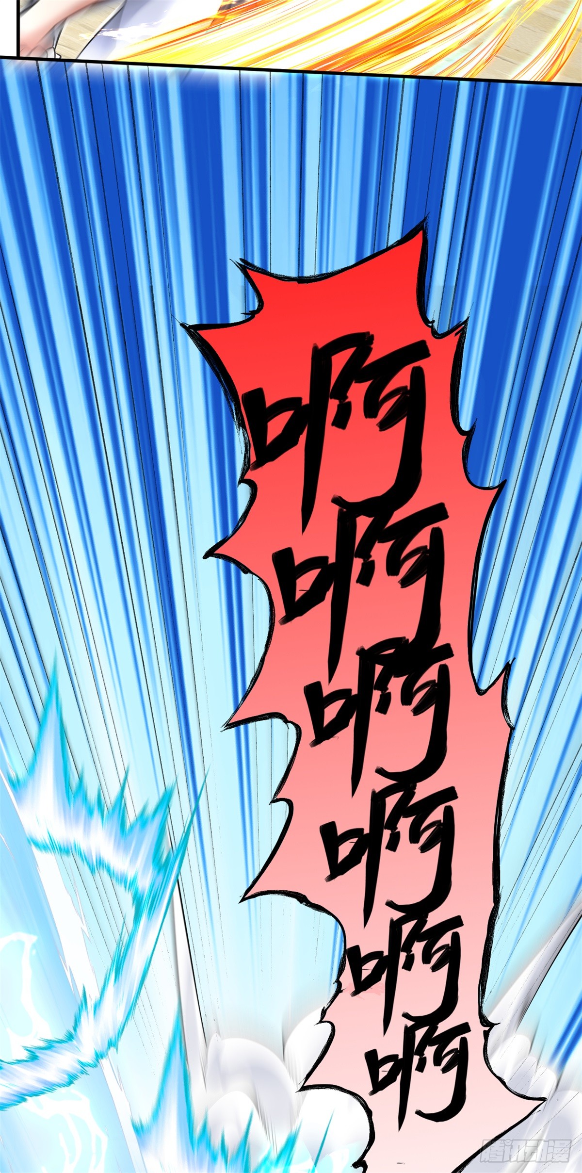 ด้วยเขตแดนกระบี่ ข้าสามารถเป็นเซียนกระบี่ได้ ตอนที่ 35 หน้า 22