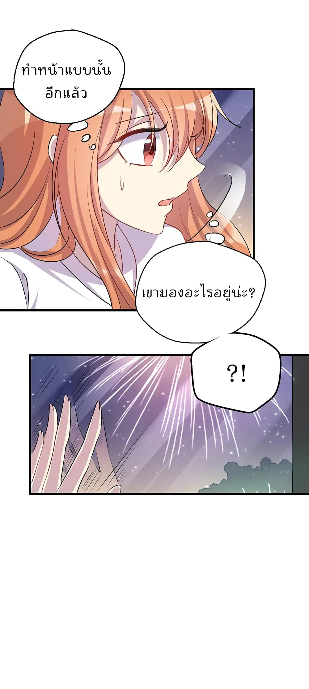 Game Over อีกครั้ง ถ้าฉันเผลอไปตอบตกลง ตอนที่ 1 หน้า 30